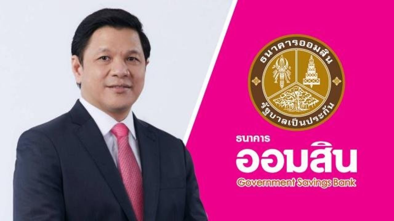 ออมสิน เปิดตัวสินเชื่อใหม่ GSB Go Green และ GSB for BCG Economy หนุนใช้พลังงานทดแทนลดปัญหาโลกร้อน