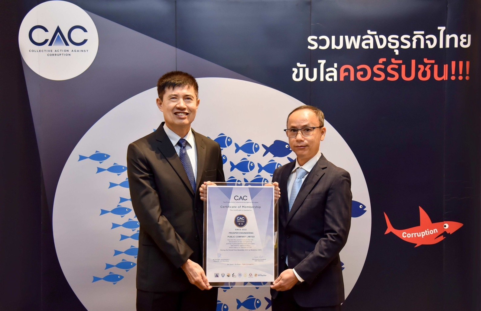 PROS รับประกาศนียบัตรรับรองการต่ออายุเป็นสมาชิกแนวร่วมต่อต้านคอร์รัปชัน 
