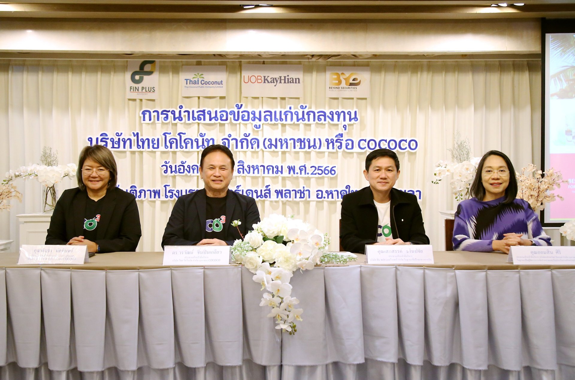 นักลงทุนหาดใหญ่ตบเท้าเข้าฟังโรดโชว์ COCOCO คึกคัก 