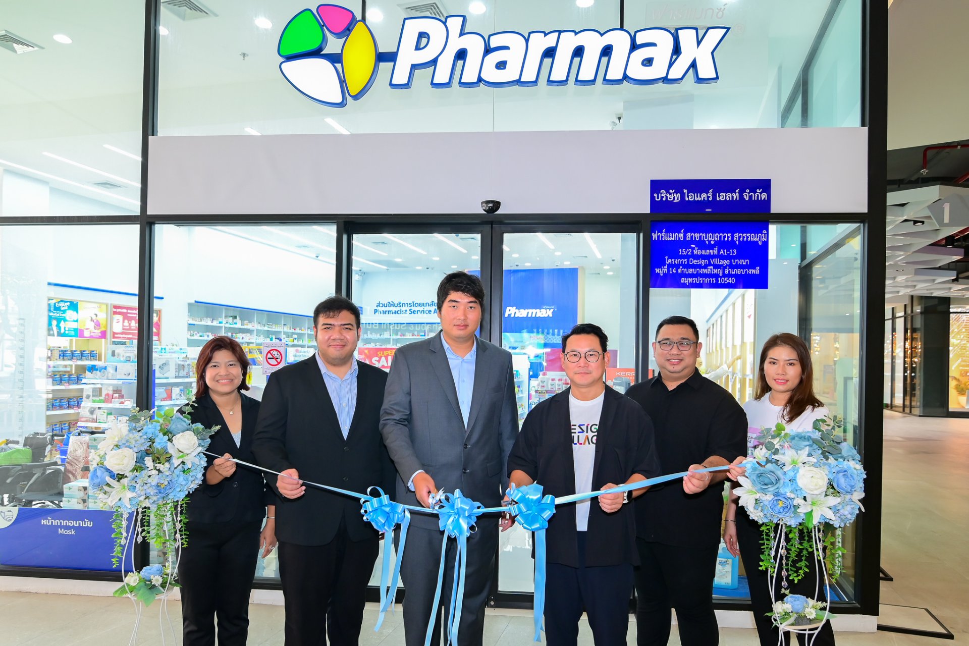 HL ฉลองเปิดร้านขายยาแบรนด์ Pharmax สาขาบุญถาวร สุวรรณภูมิ   