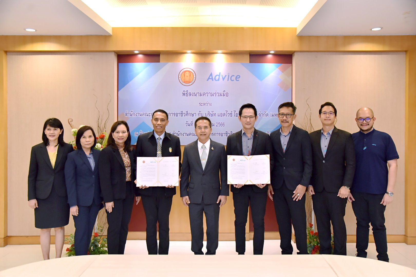 ADVICE พร้อมร่วมปั้นทักษะนักเรียนอาชีวศึกษา ป้อนตลาดแรงงาน
