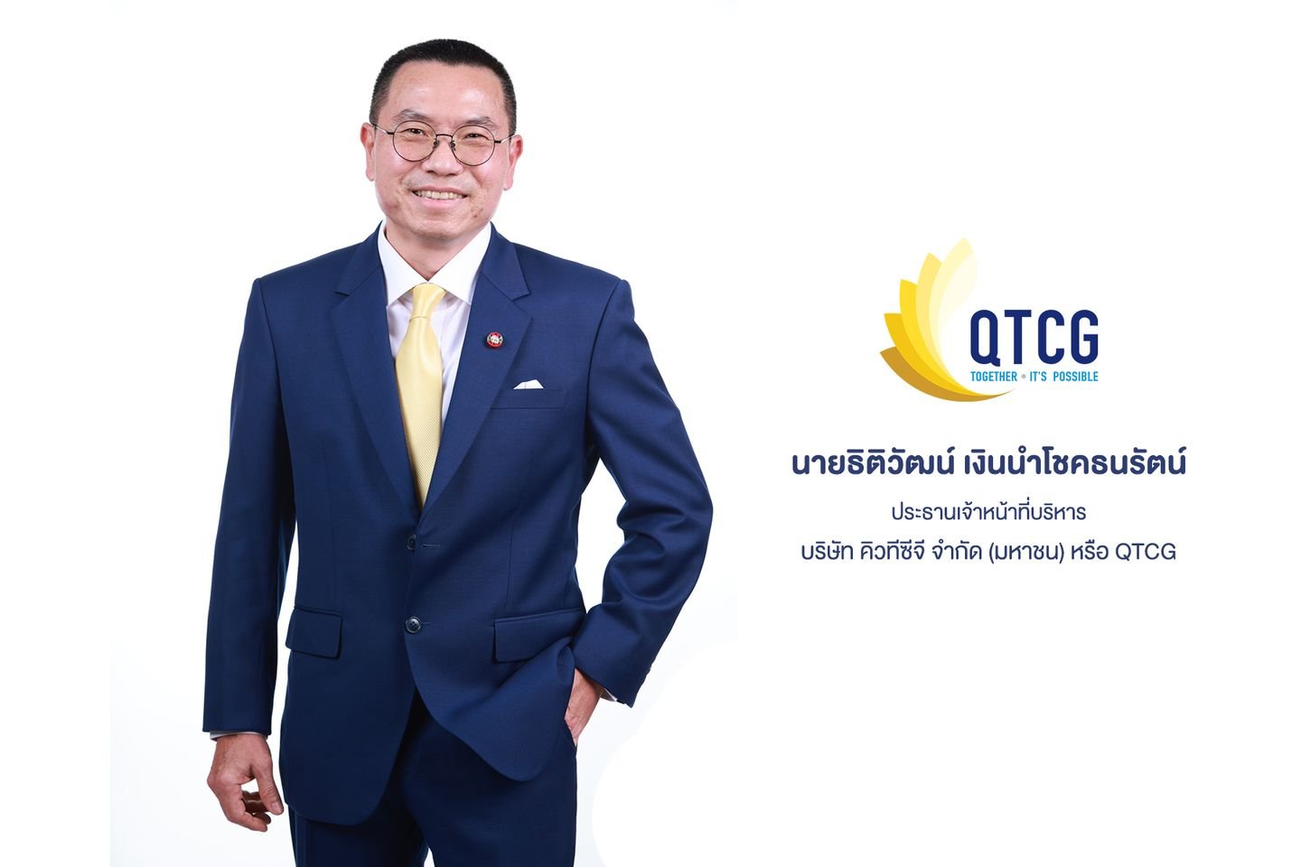 QTCG ยื่นไฟลิ่ง ขาย IPO 180 ล้านหุ้น ระดมทุนขยายงานระบบวิศวกรรมประกอบอาคารครบวงจร