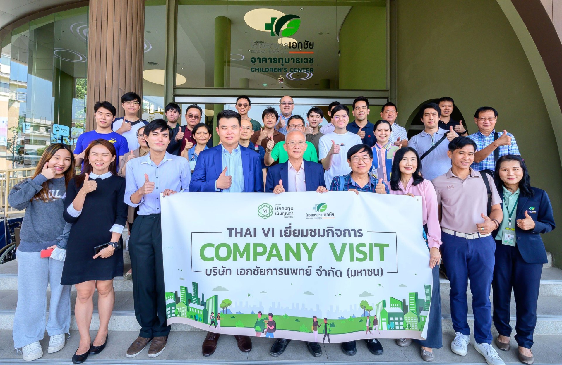  EKH เปิดบ้านต้อนรับนักลงทุน Thai VI เยี่ยมชมกิจการ