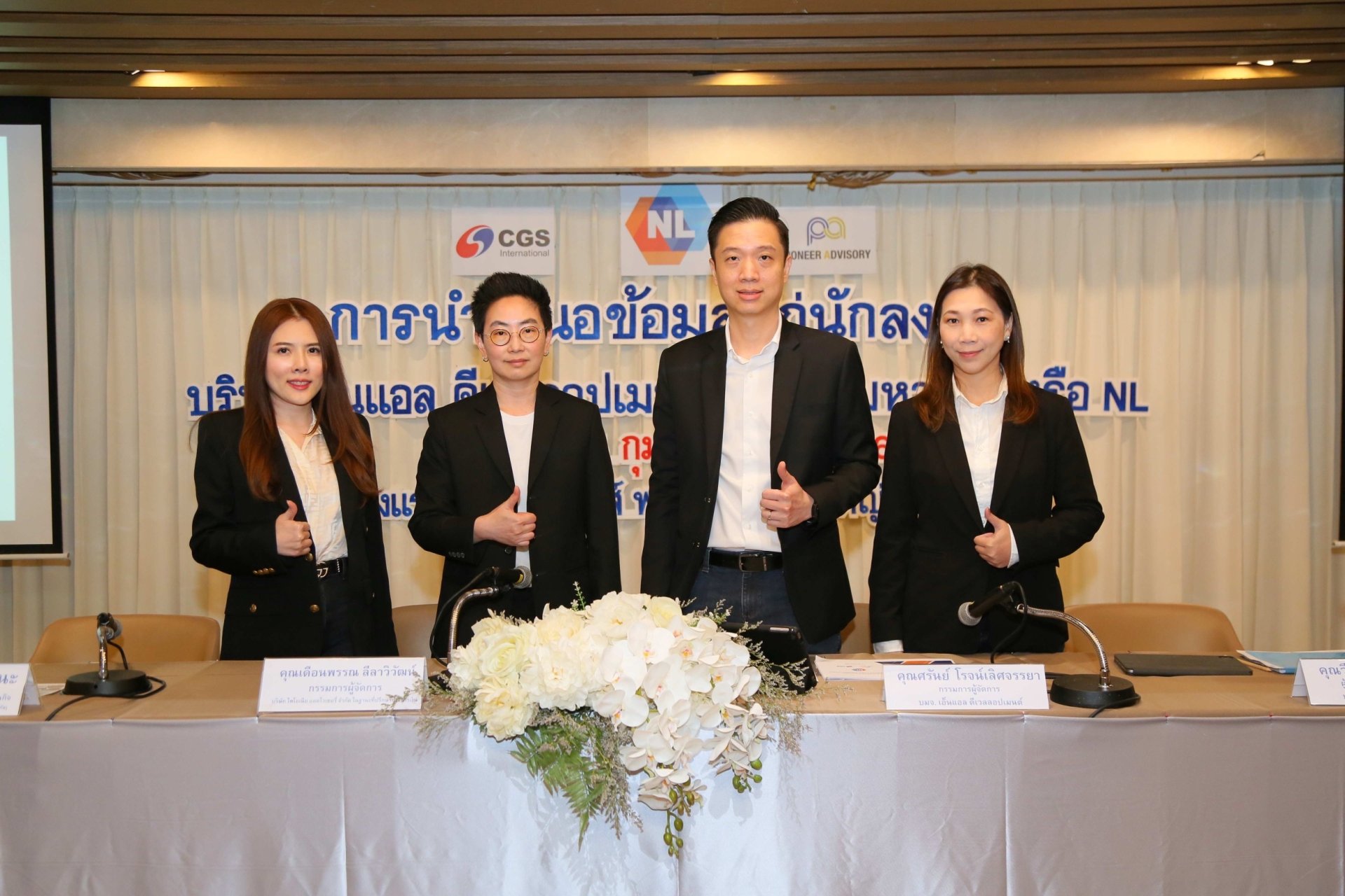 NL ประเดิมโรดโชว์แรก ที่หาดใหญ่ นักลงทุนเข้าร่วมงานคึกคัก 