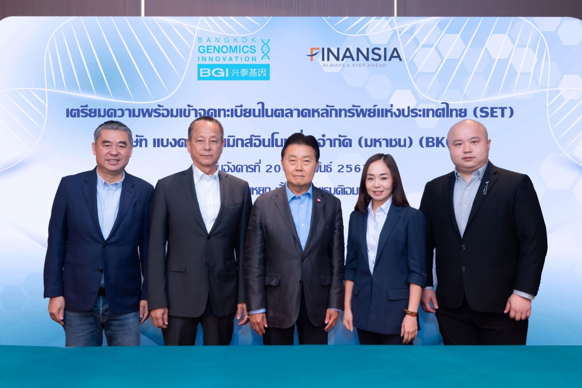 BKGI เตรียมพร้อมขาย IPO 160 ล้านหุ้น 