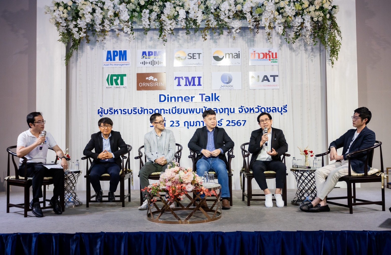JPARK ร่วมงาน Dinner Talk ผู้บริหารจดทะเบียนพบนักลงทุน จ.ชลบุรี