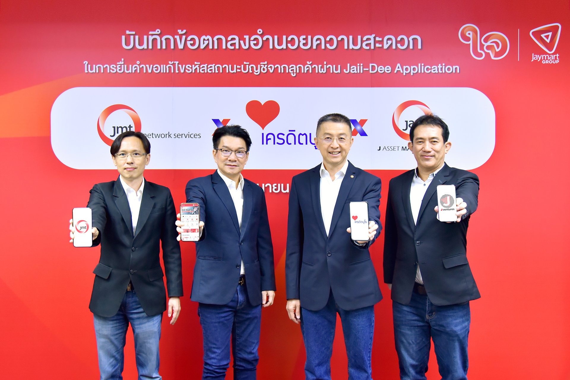 JMT จับมือเครดิตบูโร หนุนลูกค้าปรับโครงสร้างหนี้กลับคืนสู่ระบบ