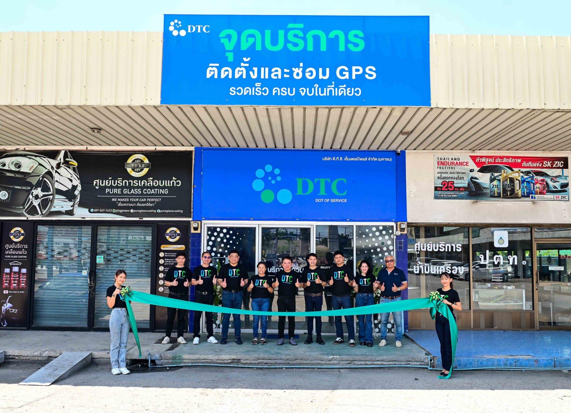 DTCENT เปิดศูนย์บริการจำหน่าย ติดตั้ง ซ่อมอุปกรณ์ GPS