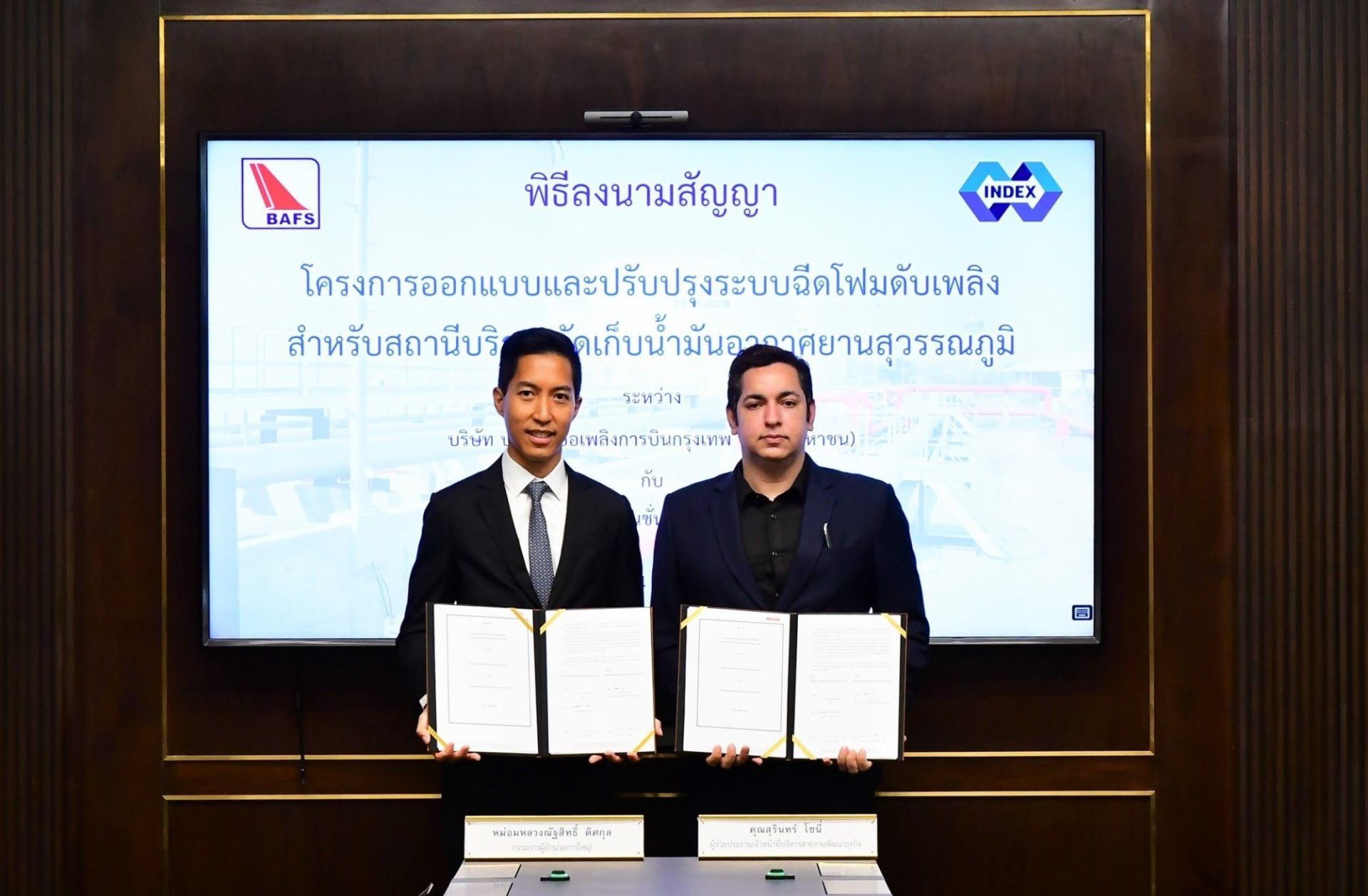 IND คว้างานโครงการออกแบบและปรับปรุงระบบฉีดโฟมดับเพลิง จาก BAFS เติมพอร์ต
