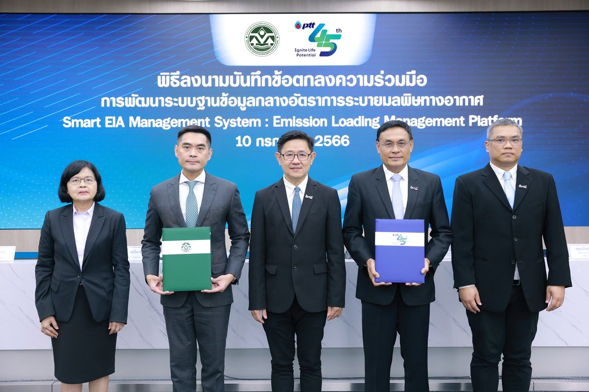 ปตท. จับมือ สผ. เสริมศักยภาพฐานข้อมูลอัตราการระบายมลพิษทางอากาศของประเทศด้วยเทคโนโลยีดิจิทัล