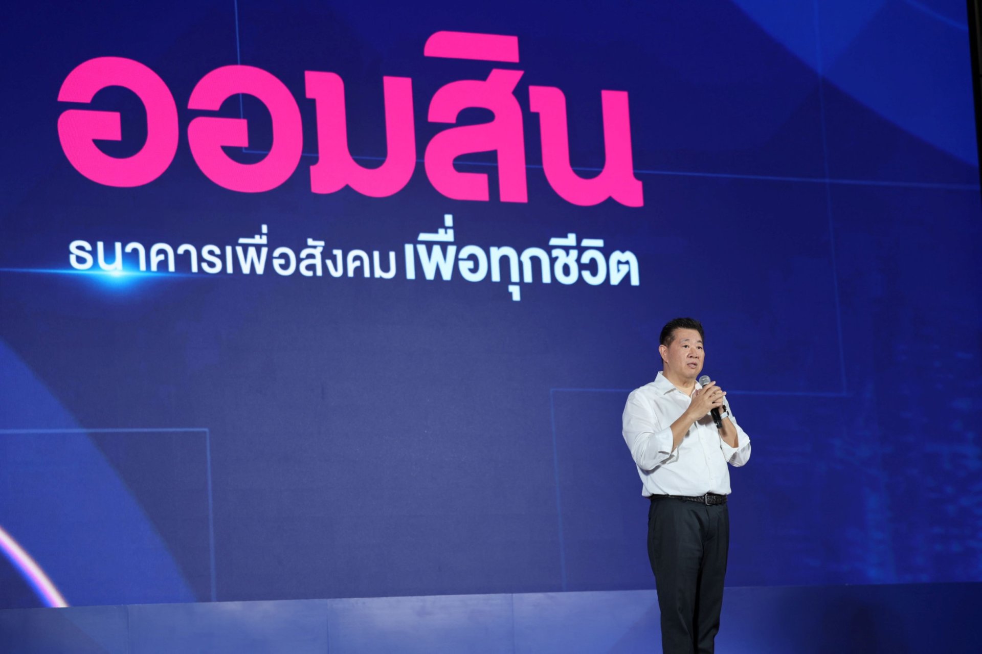 ออมสิน เสนอ 2 ทางเลือกในการออมเงิน สลากออมสินพิเศษ 5 ปี และและเงินฝากออมสิน ออมสุข ให้ดอกเบี้ยทุกเดือน 2 ส.ค.นี้