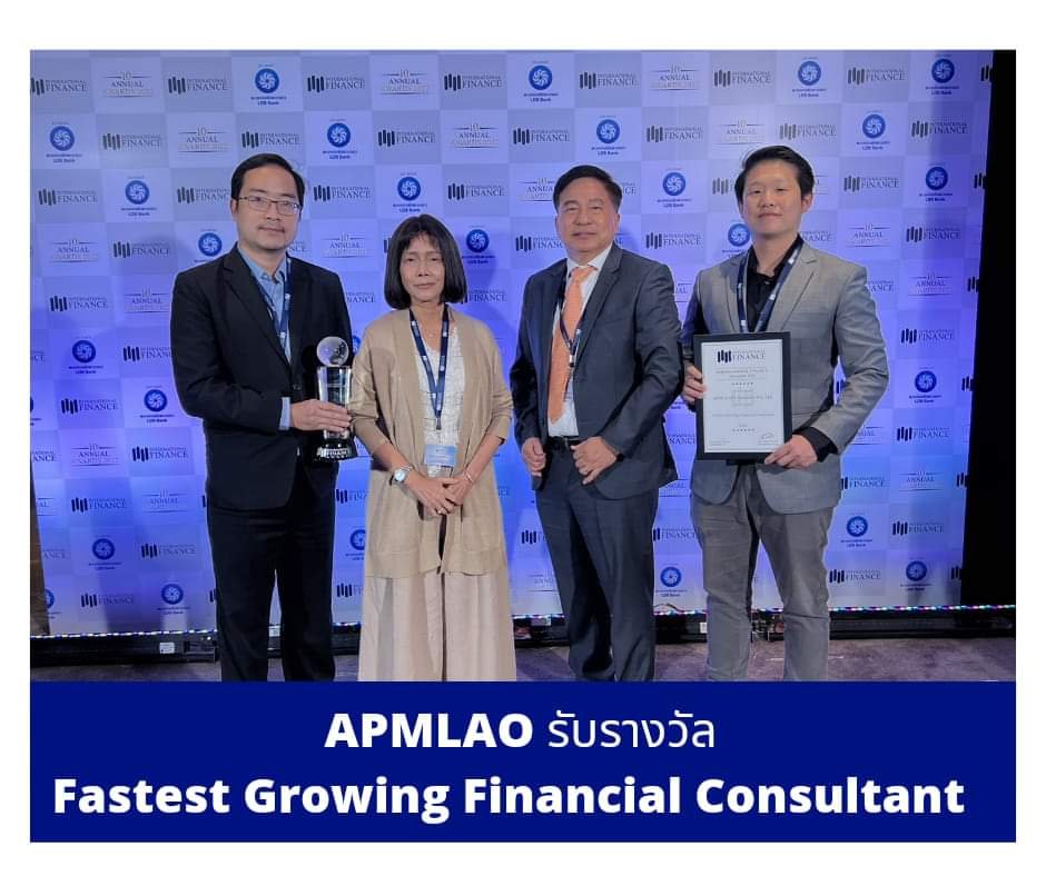 APMLAO รับรางวัล Fastest Growing Financial Consultant
