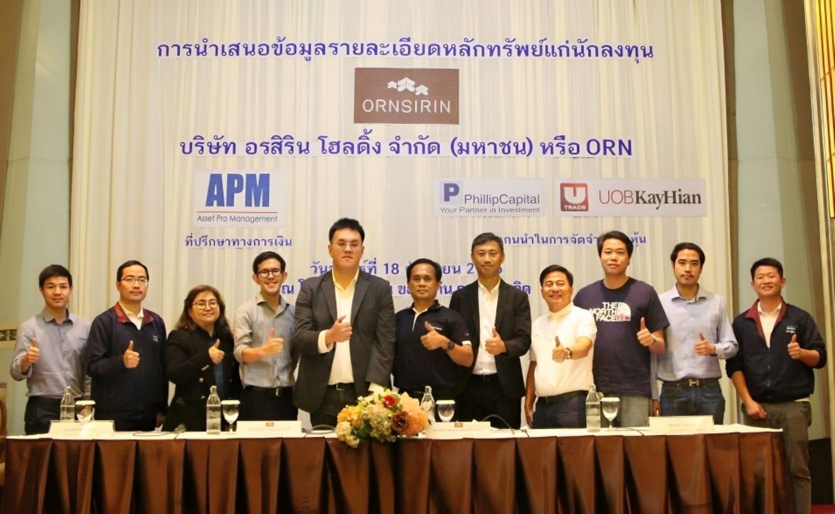 ORN ส่งท้ายโรดโชว์ภาคอีสาน เตรียมล่องใต้ต่อเนื่อง