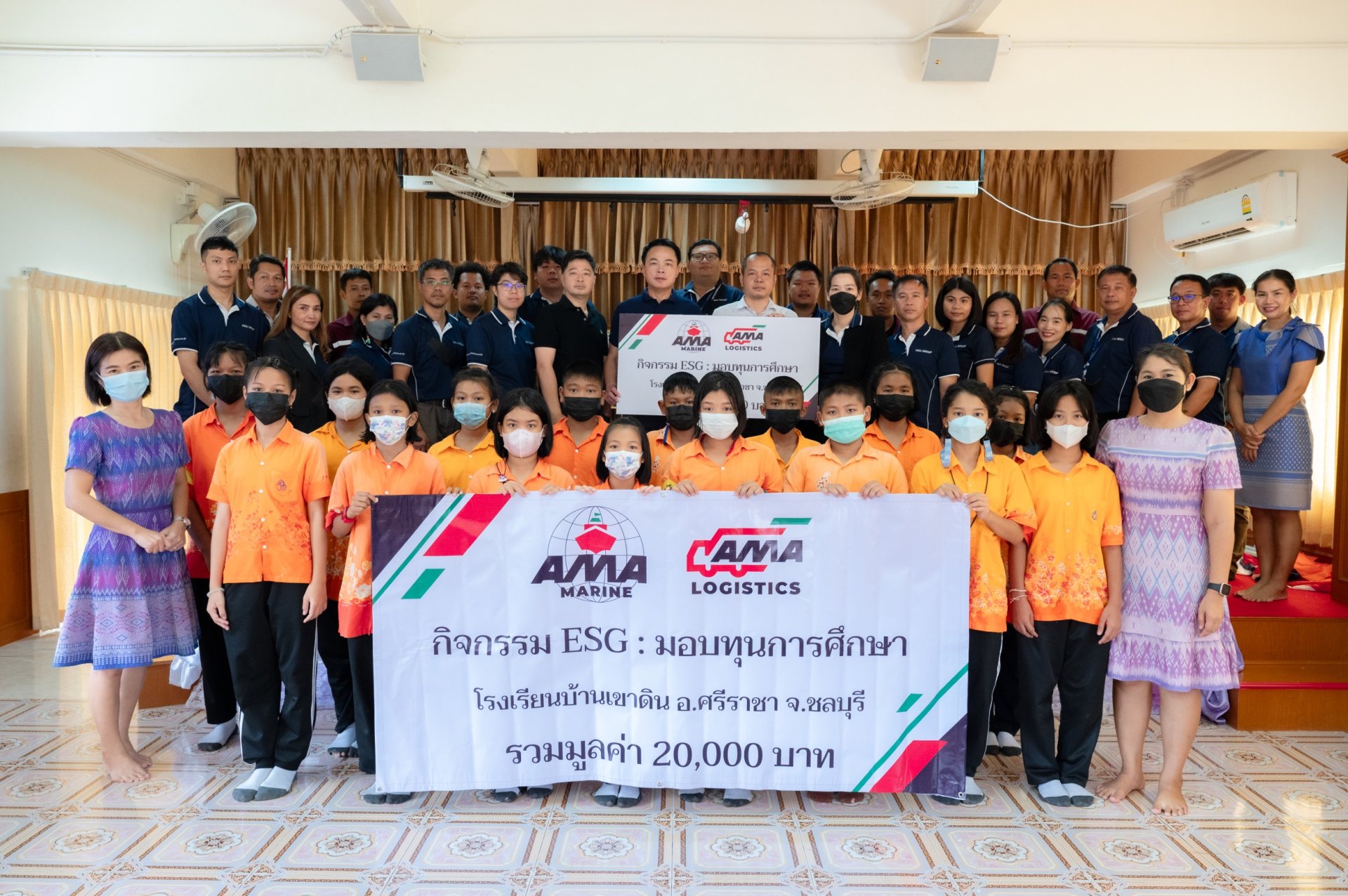 AMA สนับสนุนทุนการศึกษาโรงเรียนบ้านเขาดิน