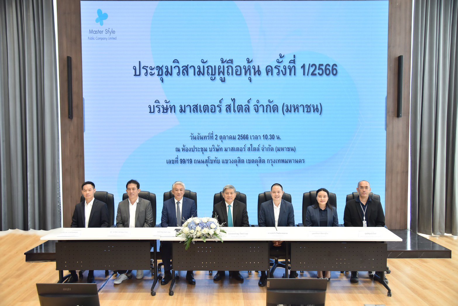 ที่ประชุมผู้ถือหุ้น MASTER อนุมัติจ่ายปันผลทั้งหุ้นและเงินสด