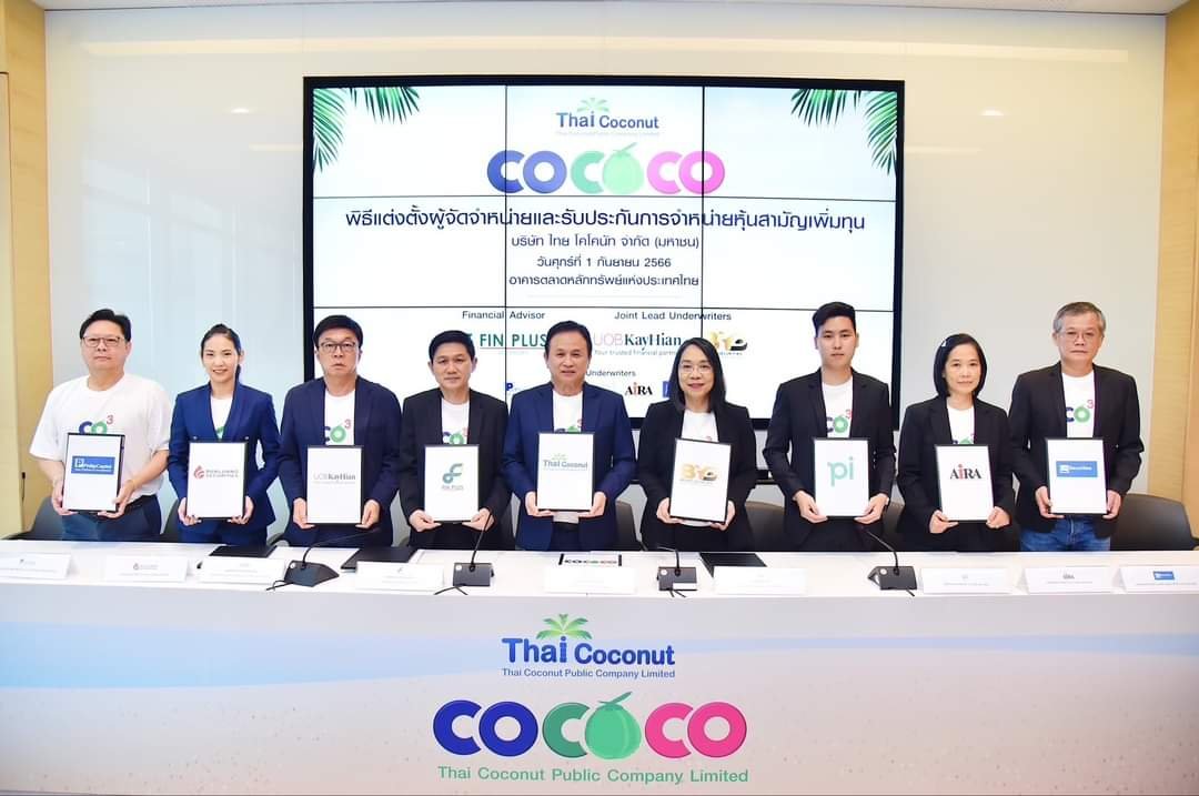 COCOCO เคาะราคา IPO 5.50 บาท เปิดจอง 4 - 6 ก.ค.นี้ ก่อนเข้าซื้อขายวันแรกในตลาดหลักทรัพย์ฯ mai 14 ส.ค.