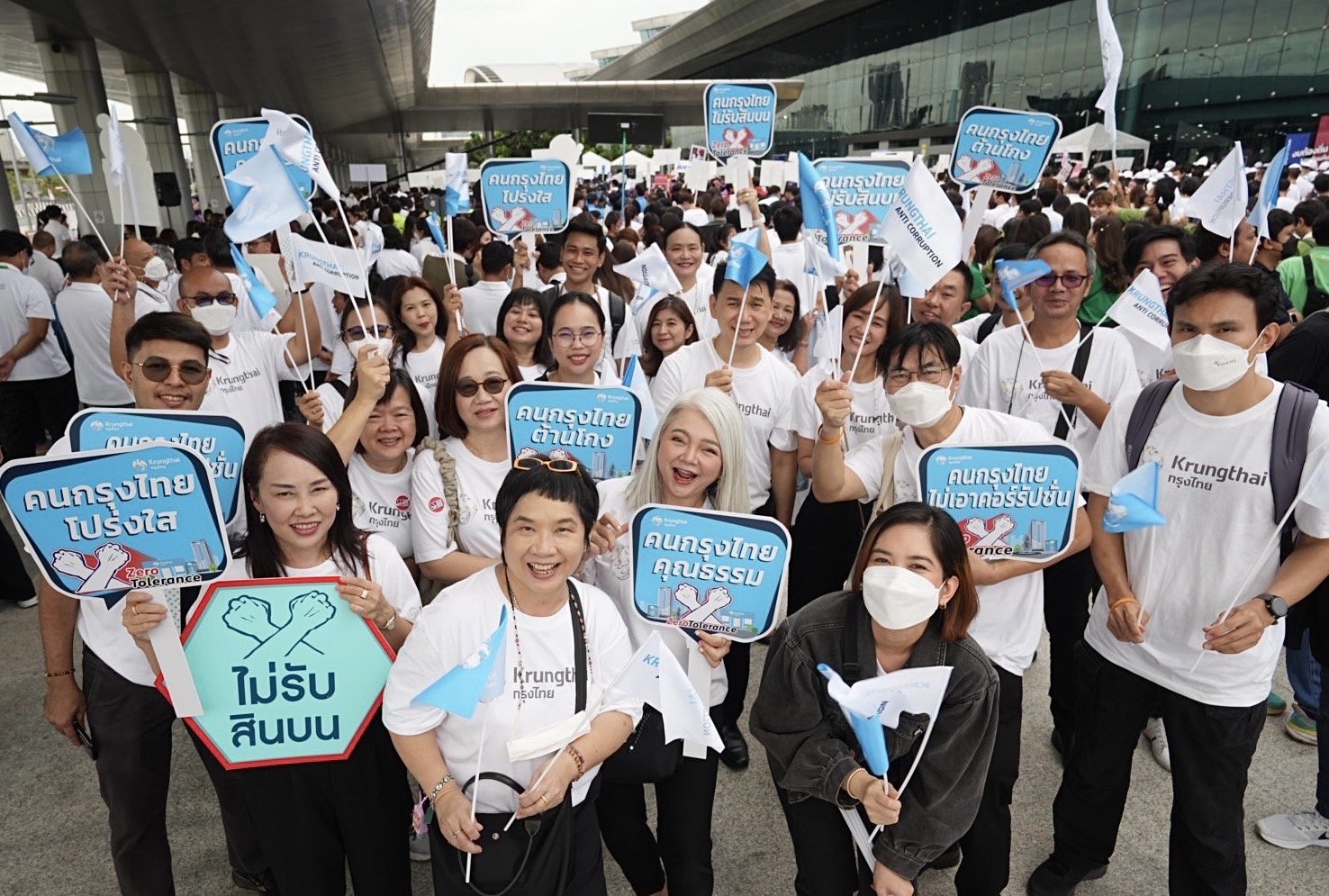 กรุงไทย ย้ำจุดยืนไม่ทนการทุจริต