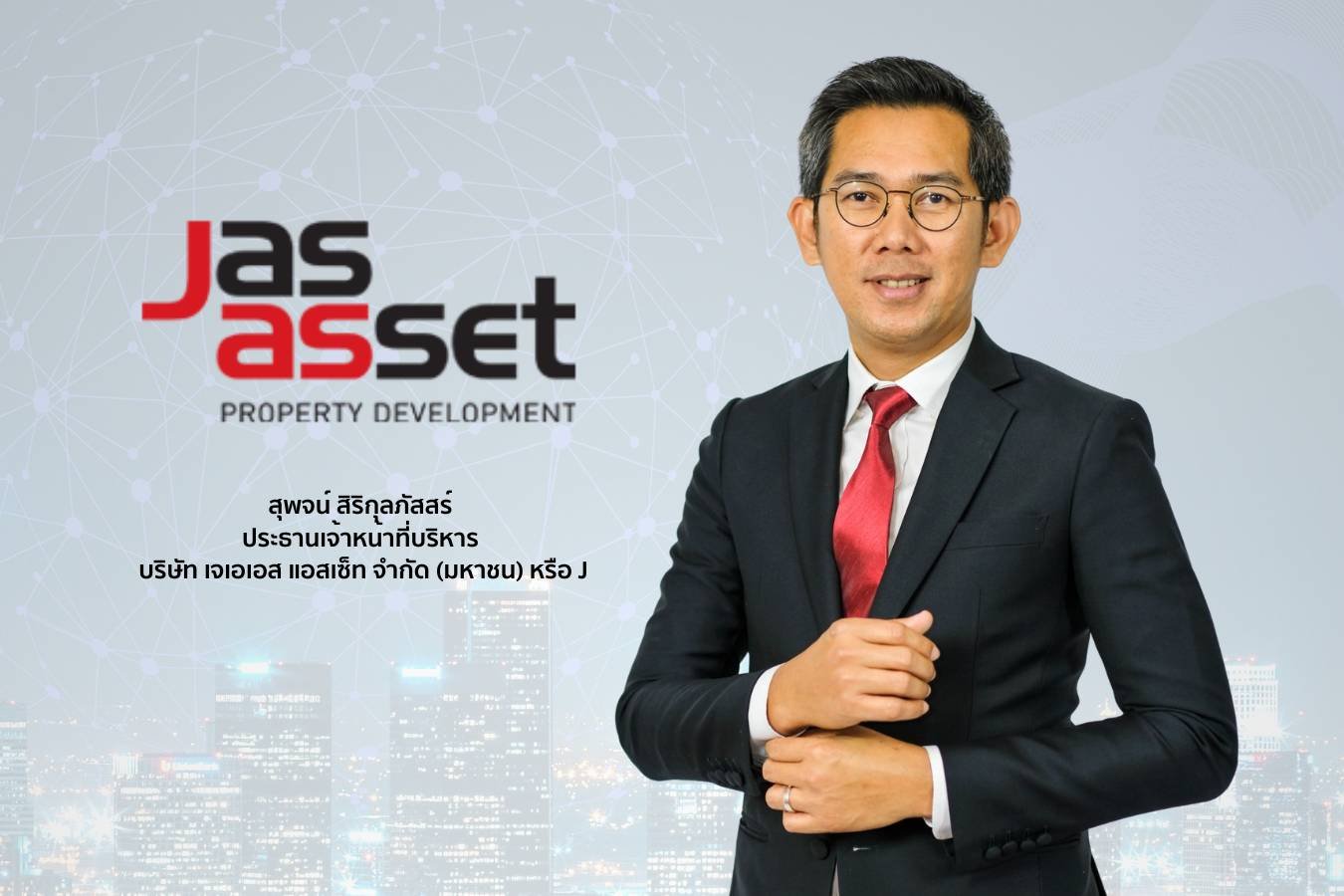 J ดีเดย์ขายหุ้นเพิ่มทุน 24-30 ม.ค.นี้ ลุยพัฒนาศูนย์การค้าชุมชน ปั้นผลงานโตแกร่ง