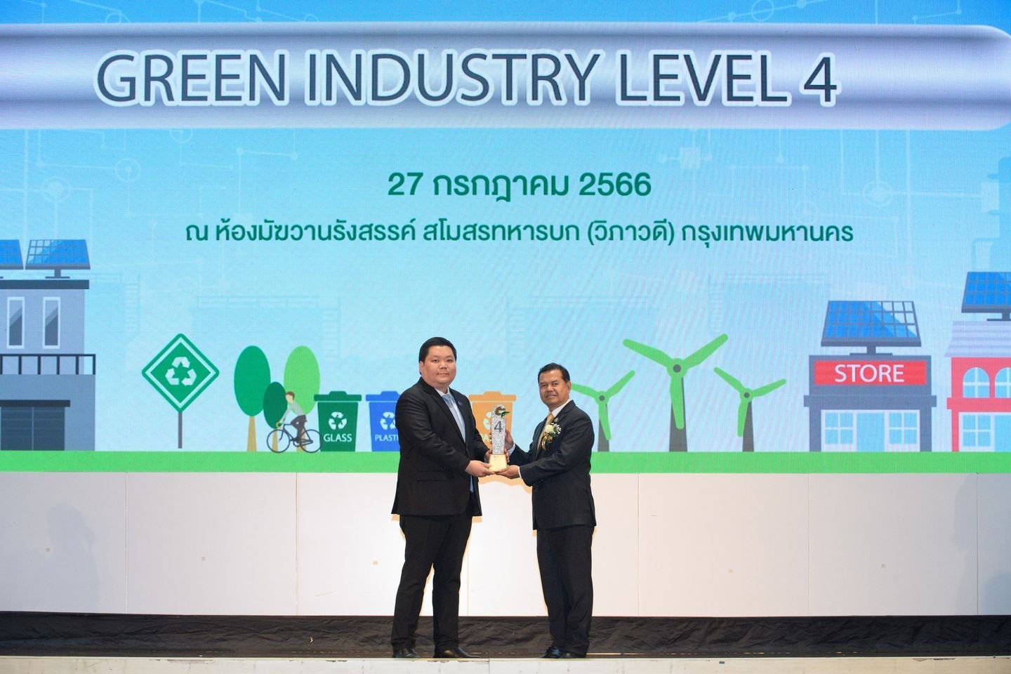 QTC รับรางวัลอุตสาหกรรมสีเขียว ระดับ 4