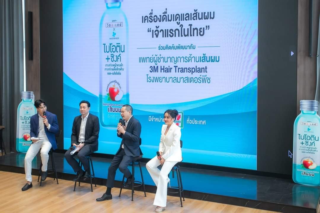 MASTER เปิดตัวเครื่องดื่มเสริมอาหารดูแลเส้นผมครั้งแรกในไทย ภายใต้การผนึกกำลังร่วมกับ VITADAY