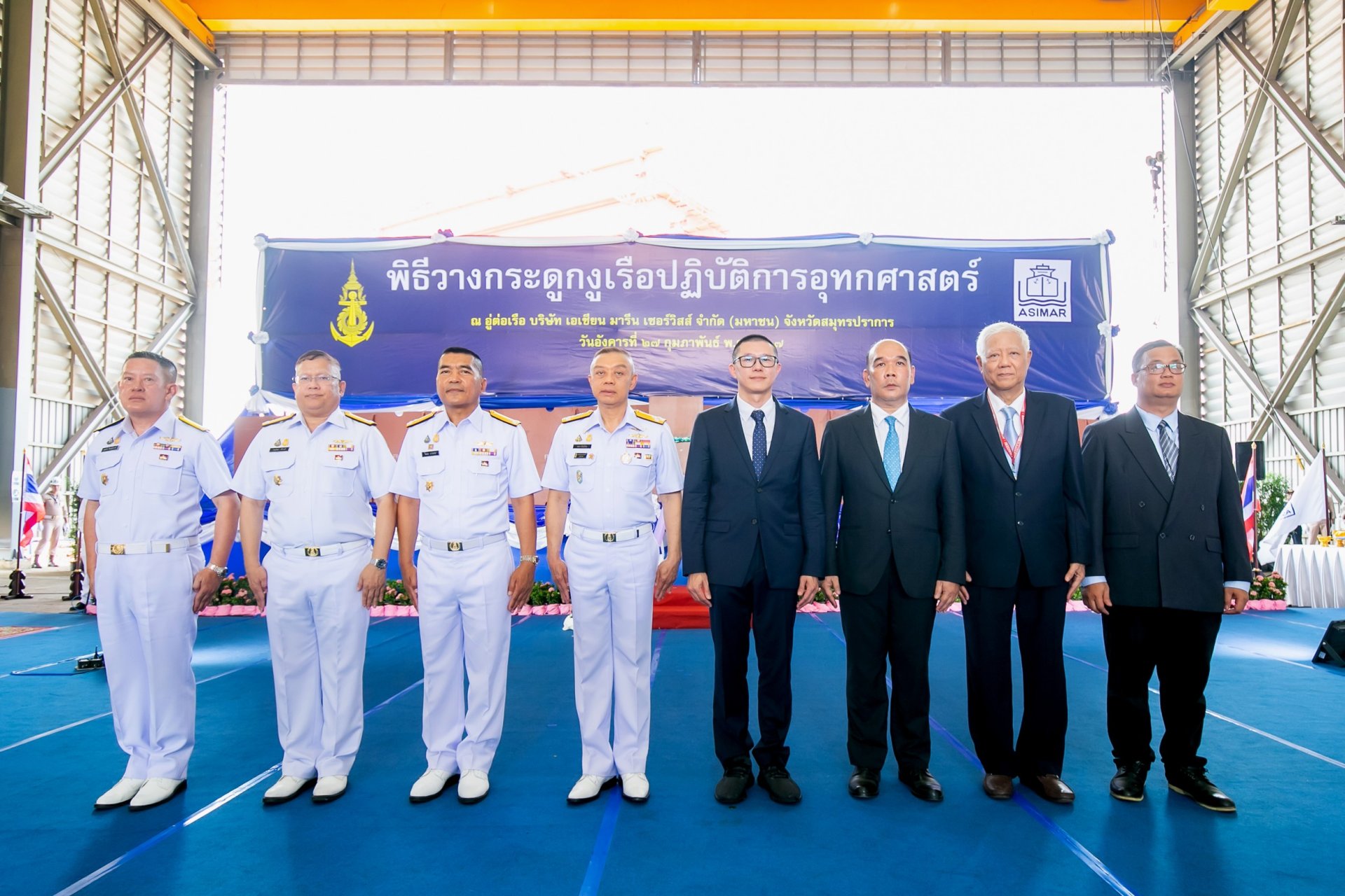 กองทัพเรือ และ ASIMAR จัดพิธีวางกระดูกงูเรือปฏิบัติการอุทกศาสตร์ มูลค่า 885 ล้านบาท  
