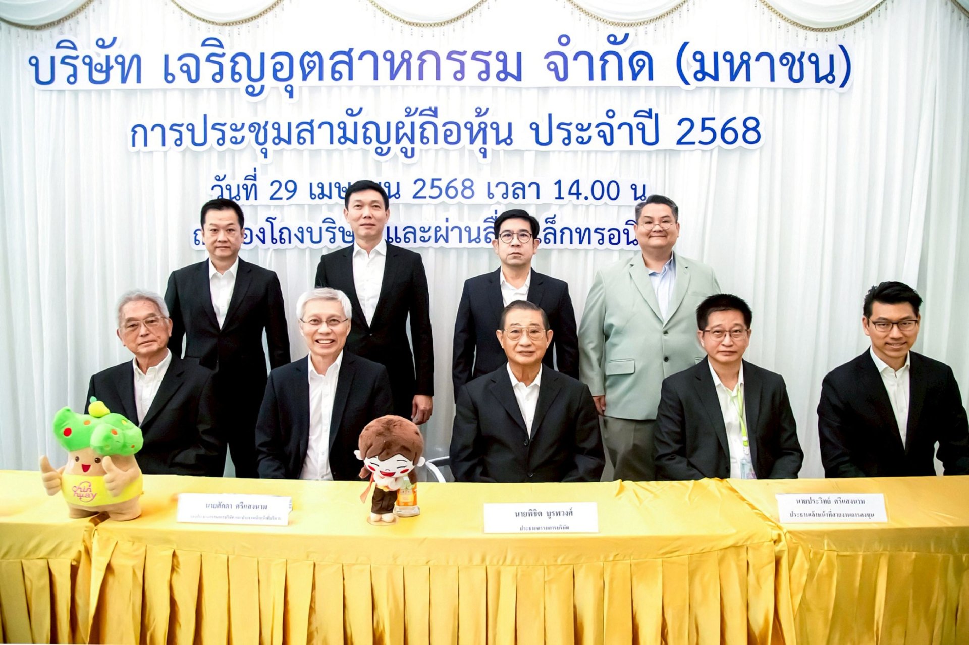 CH ปันผล 0.10 บาท ขึ้น XD 8 พ.ค.นี้