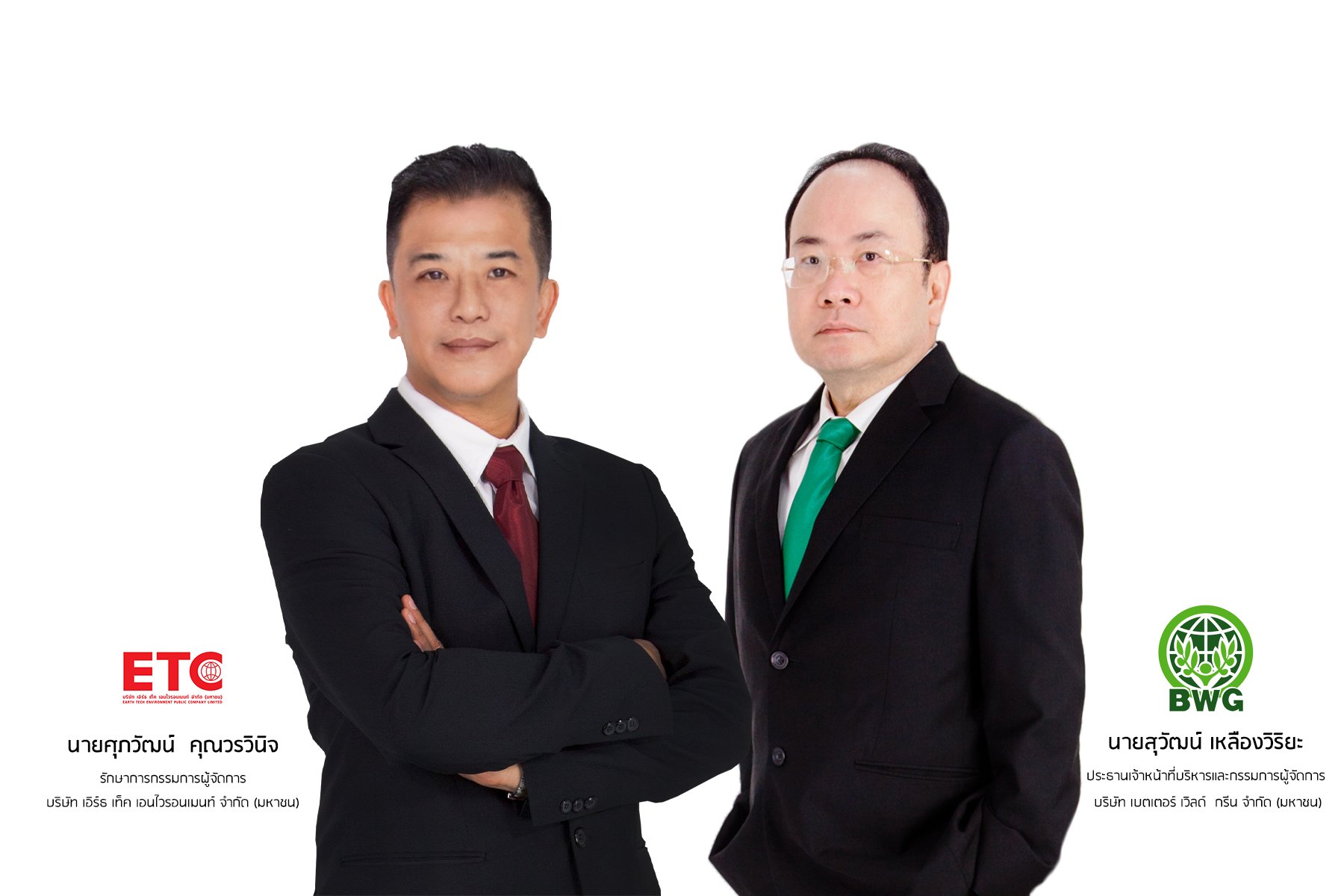 กลุ่ม BWG พร้อมทุ่มเงินกว่า 2 หมื่นล้านบาท ร่วมลงทุนกับกลุ่ม GULF