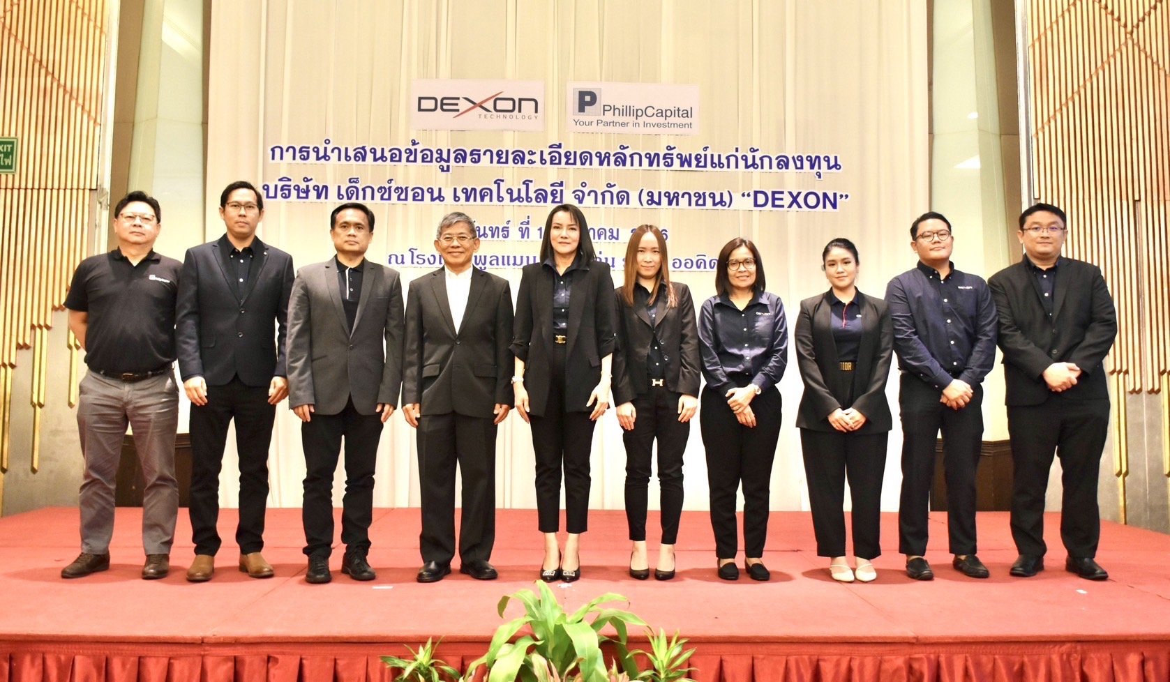 DEXON เดินหน้าโรดโชว์ จ.ขอนแก่น เป็นจังหวัดที่สอง