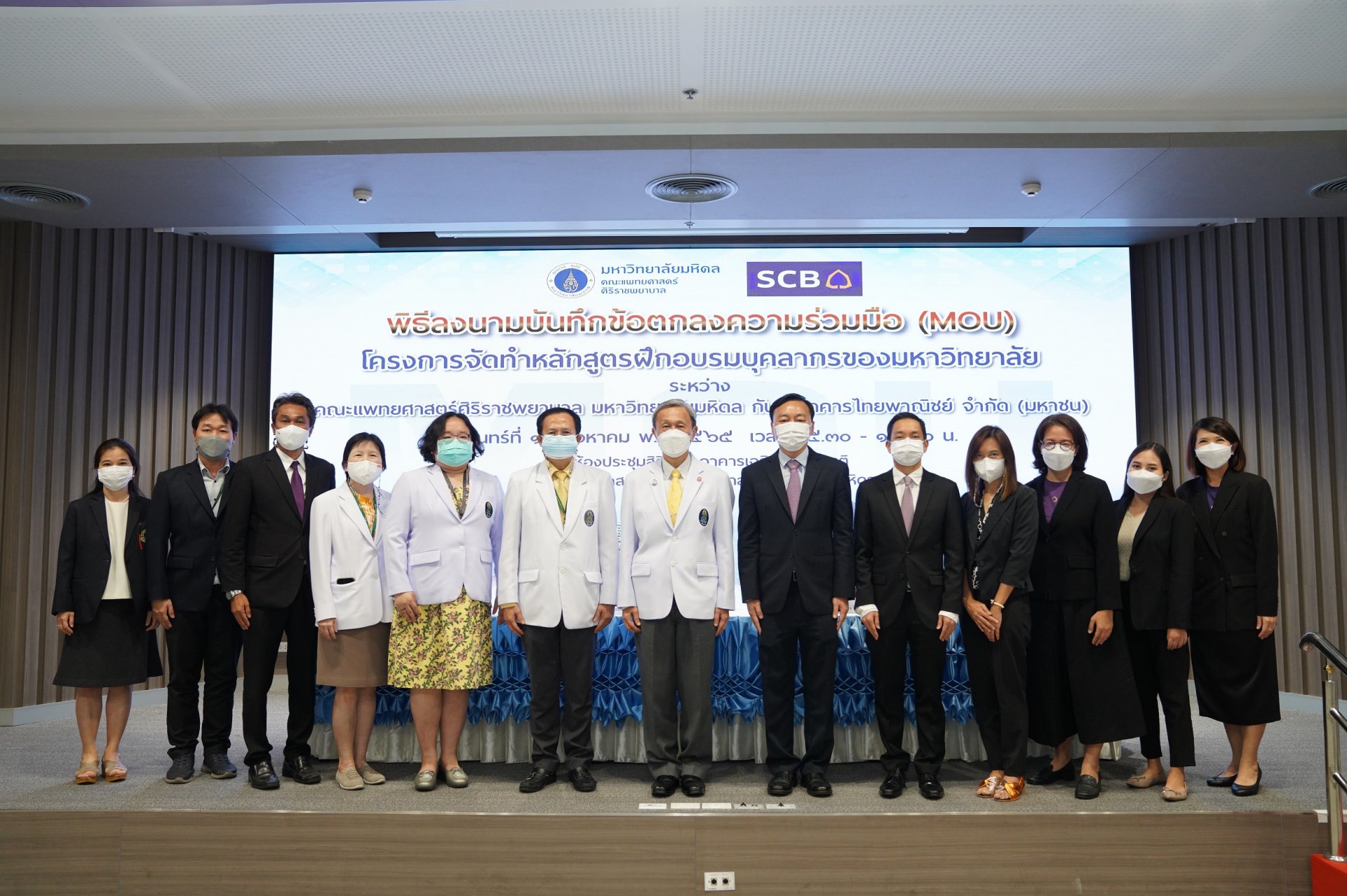 ไทยพาณิชย์ สนับสนุนหลักสูตรการเรียนรู้เสริมศักยภาพแก่บุคลากรคณะแพทยศาสตร์ศิริราชพยาบาล โดย SCB Academy ไทยพาณิชย์ สนับสนุนหลักสูตรการเรียนรู้เสริมศักยภาพแก่บุคลากรคณะแพทยศาสตร์ศิริราชพยาบาล โดย SCB Academy
