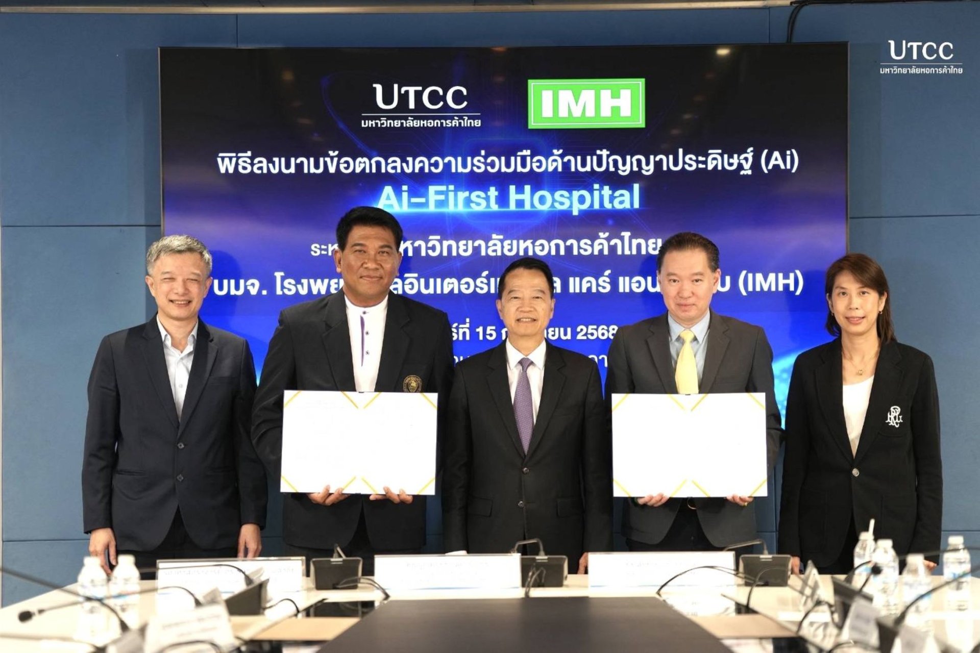 IMH จับมือ ม.หอการค้าไทย ร่วมพัฒนา Ai Medical Model มุ่งสู่การเป็น Ai-First Hospital แห่งแรกในประเทศไทย