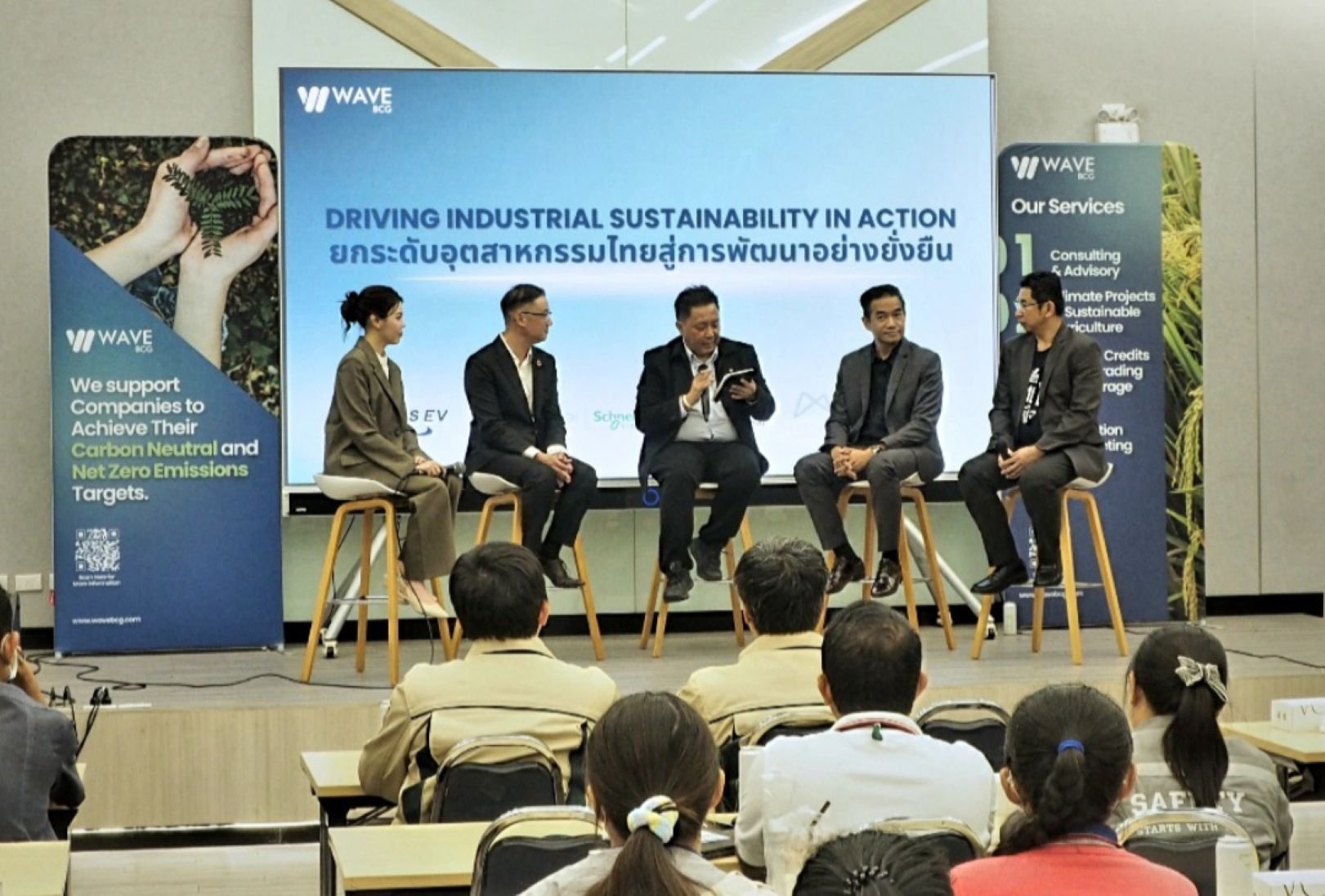 WAVE จัดสัมมนาให้ผู้ประกอบการในนิคมอุตสาหกรรมบางปู สร้างโอกาสธุรกิจ 