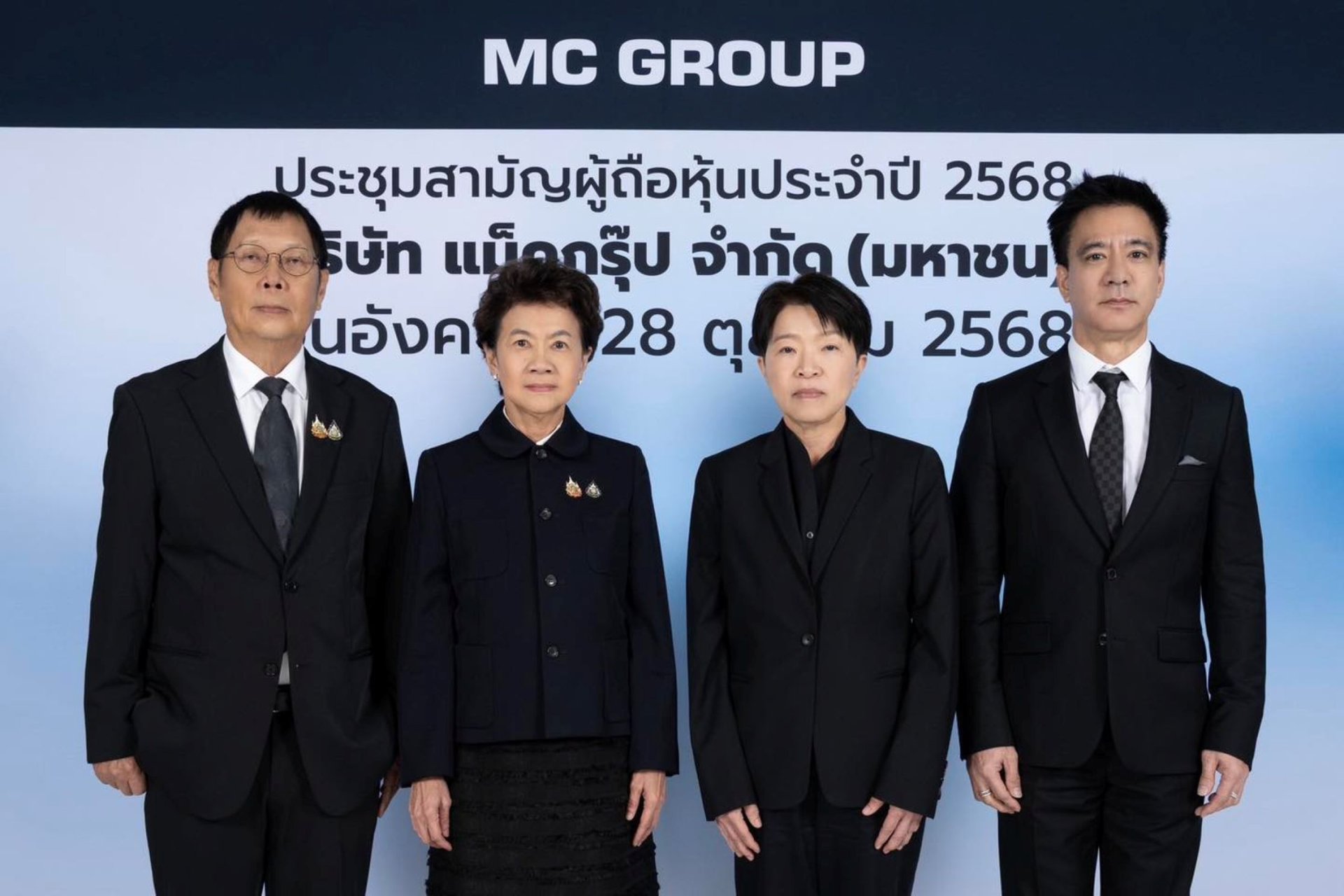 ผู้ถือหุ้น MC อนุมัติจ่ายปันผลอีกหุ้นละ 0.41 บาท ขึ้น XD 4 พ.ย. นี้