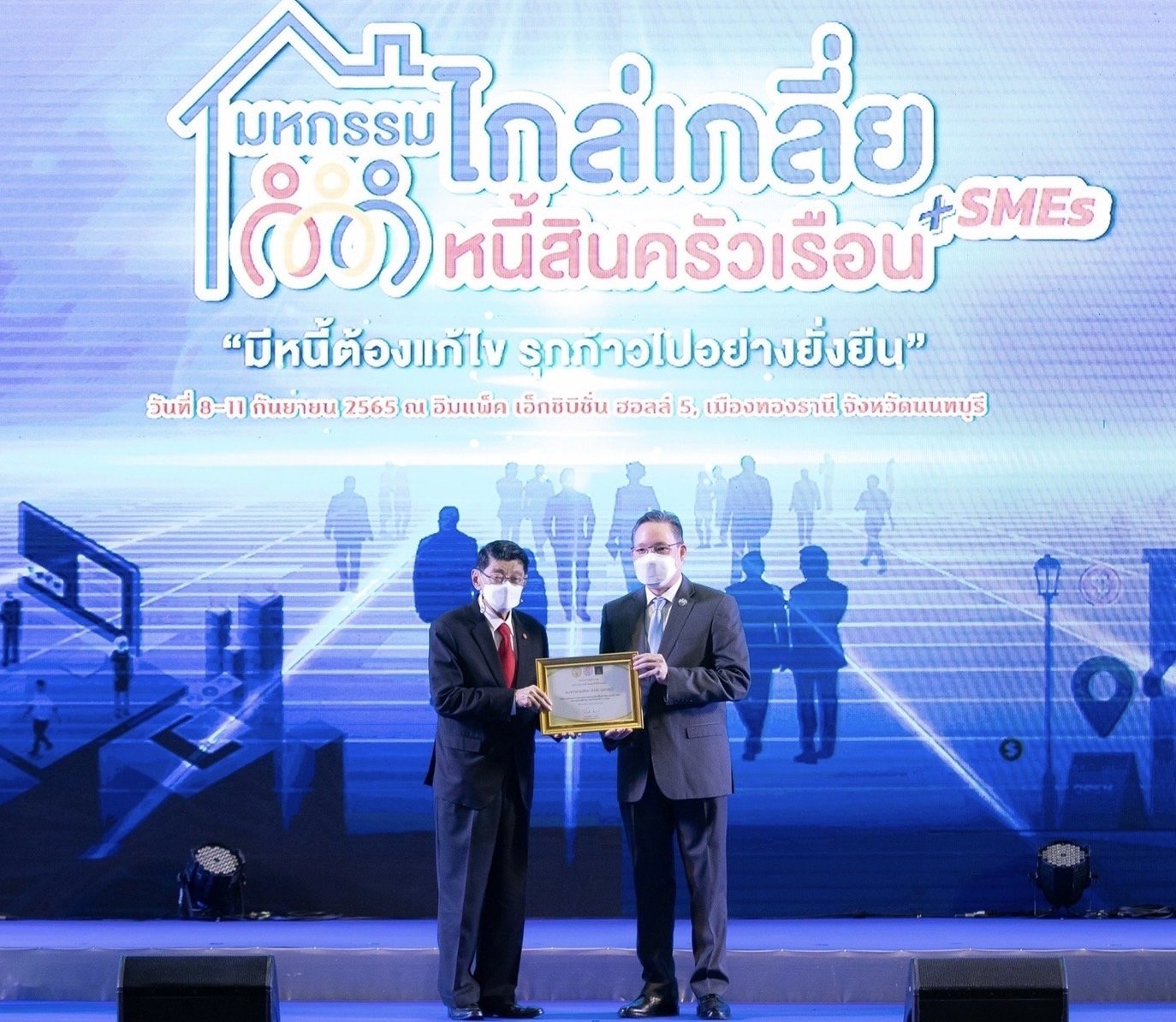 กรุงไทย รับประกาศเกียรติคุณ ขับเคลื่อนแก้หนี้ภาคครัวเรือน และ SMEs อย่างยั่งยืน