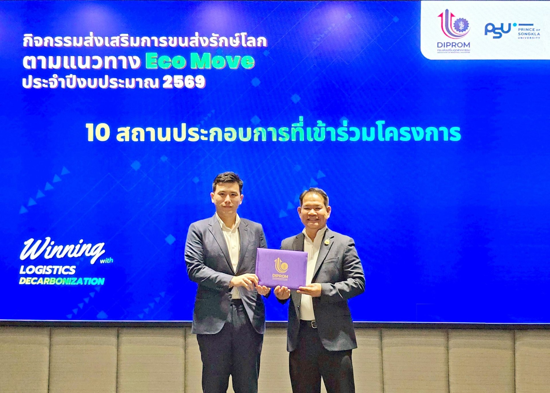 กลุ่ม PCE รับประกาศเกียรติคุณโครงการ Green Productivity ตอกย้ำจุดยืน PCE รักษ์โลก