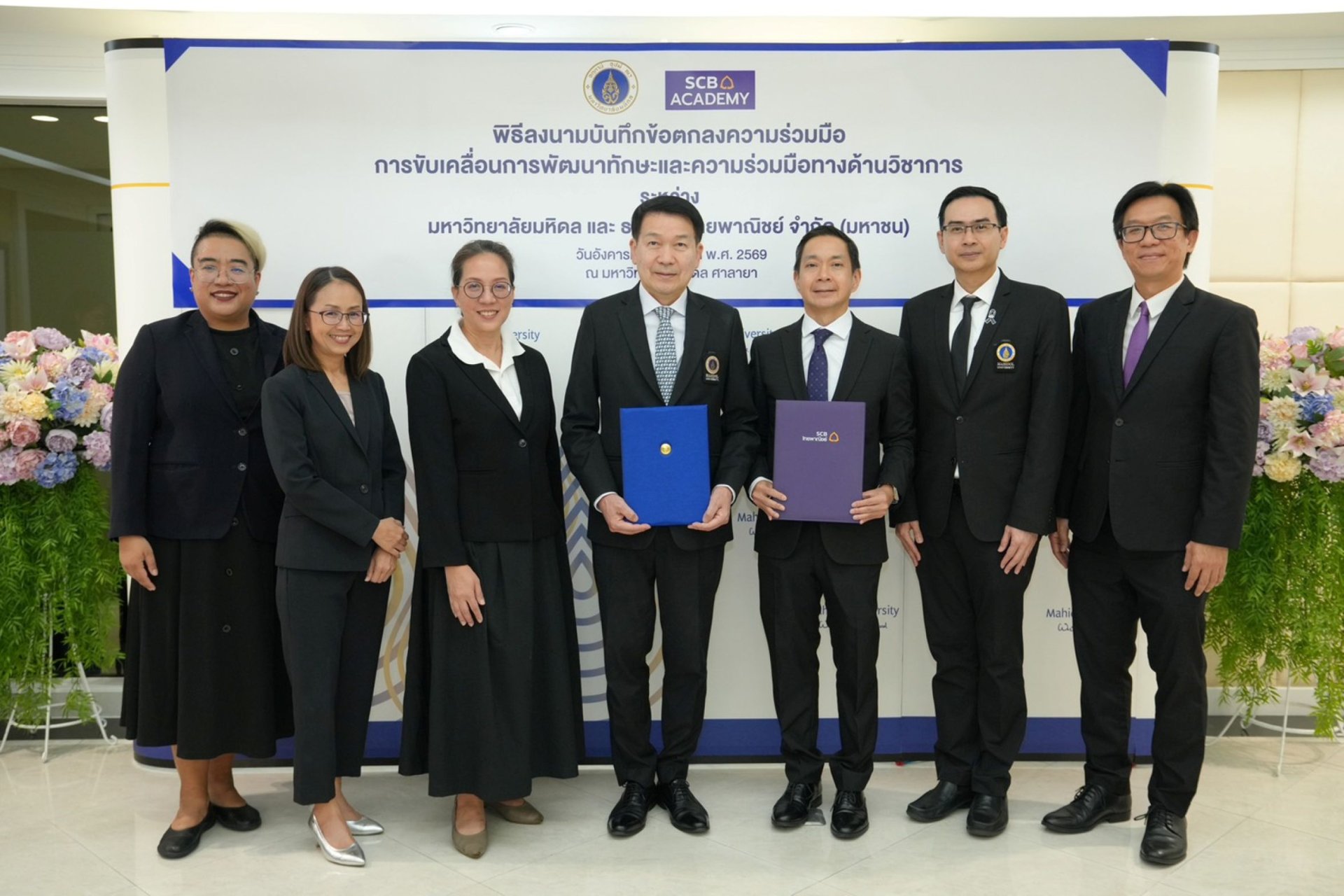 SCB ผนึก ม. มหิดล พัฒนากำลังคนที่มีศักยภาพ ร่วมขับเคลื่อนอนาคตของประเทศ