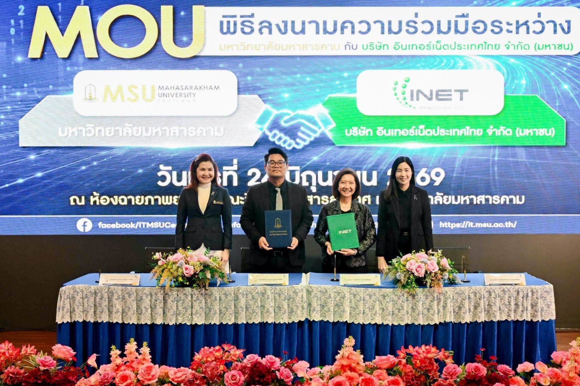 INET และ มสส. ร่วมวางรากฐานนวัตกรรมดิจิทัล ยกระดับคนรุ่นใหม่สู่ตลาดแรงงานแห่งอนาคต