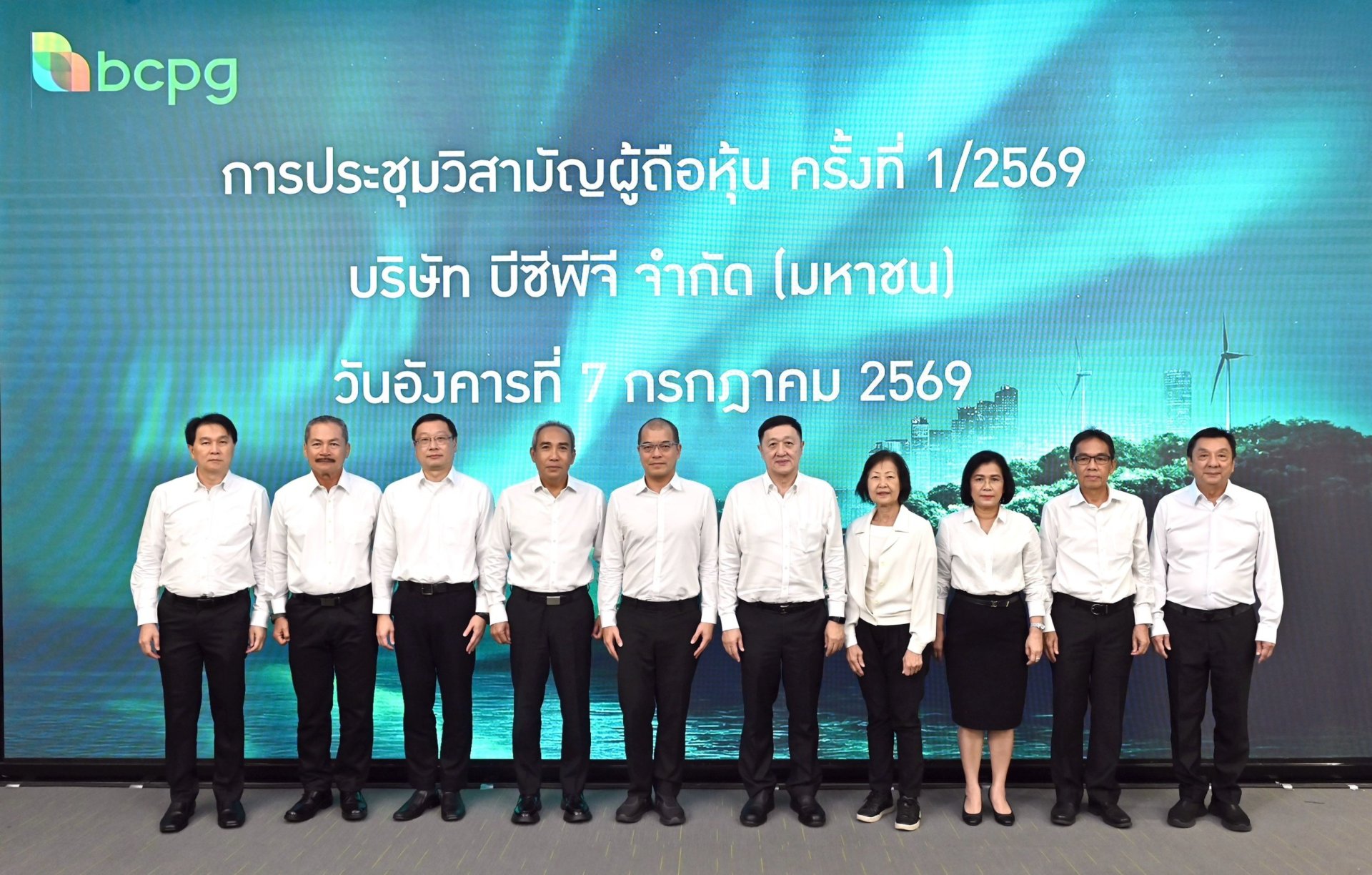 ผู้ถือหุ้น BCPG อนุมัติการขายโรงไฟฟ้า Hamilton แบบจำยอม