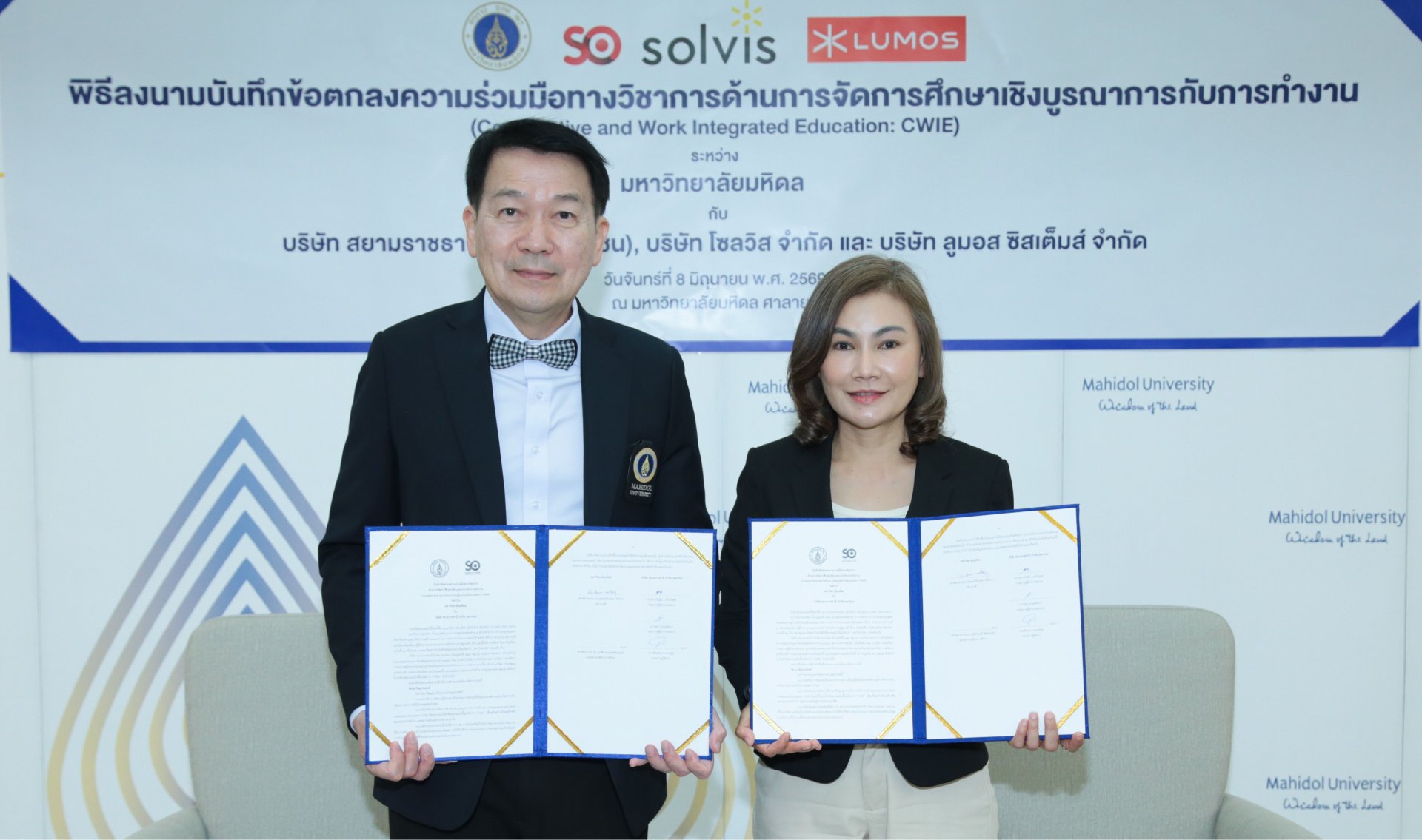 SO ผนึก ม.มหิดล พัฒนาการศึกษาเชิงบูรณาการกับการทำงาน สร้างกำลังคนคุณภาพ