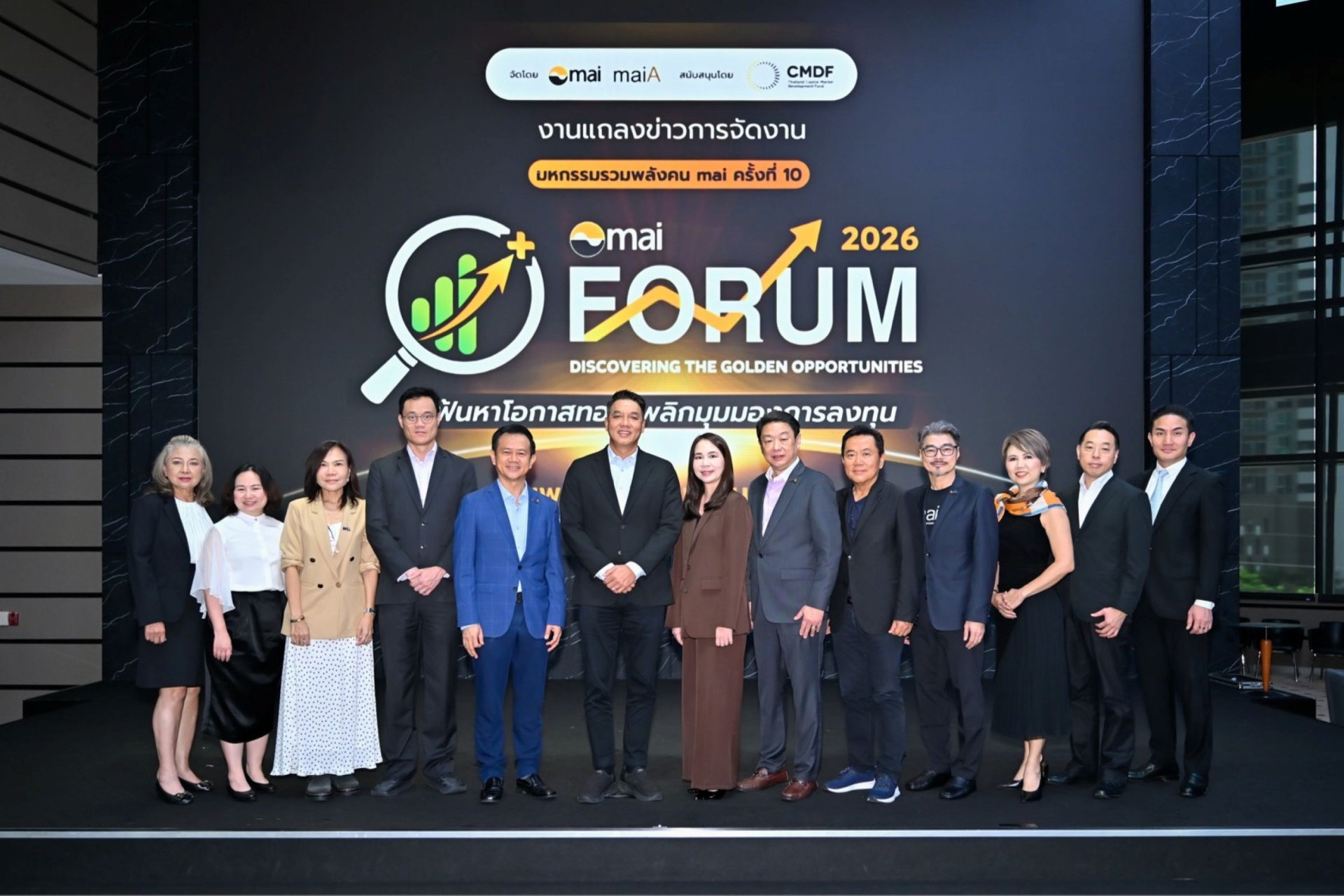 สมาคมฯ maiA  ดีเดย์จัดงาน mai FORUM 2026 ปีที่ 10 เสาร์ที่ 4 กรกฎาคมนี้