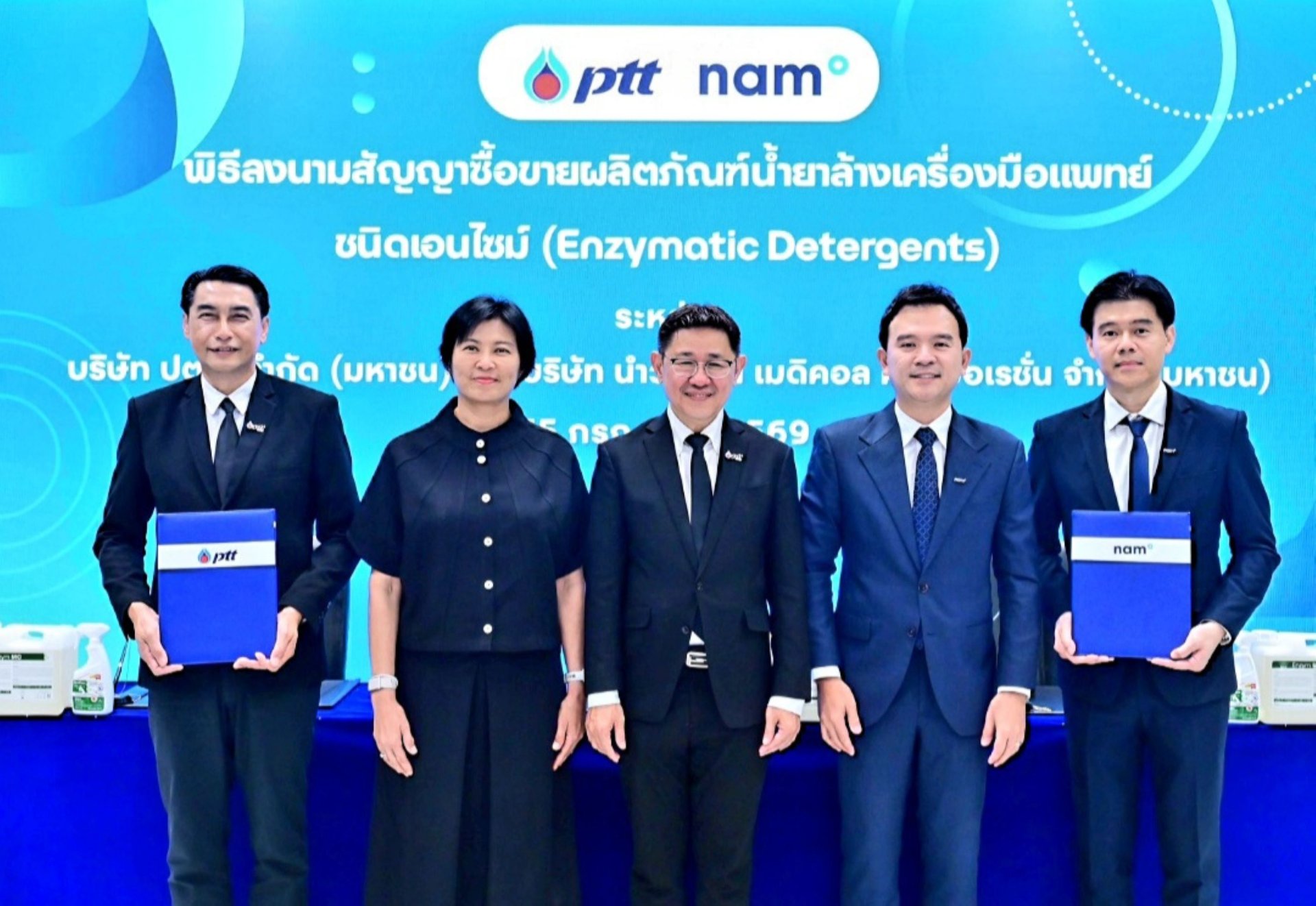 PTT จับมือ NAM วางจำหน่ายน้ำยาล้างเครื่องมือแพทย์ชนิดเอนไซม์