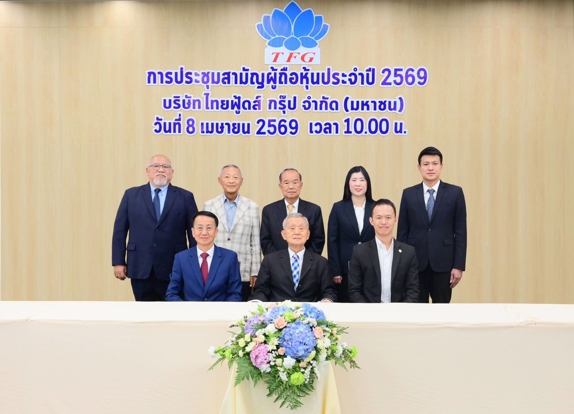 ผู้บริหาร TFG ยืนยันผู้ถือหุ้นหนักแน่น ผลงานปี 2569 ทำสถิติสูงสุดใหม่