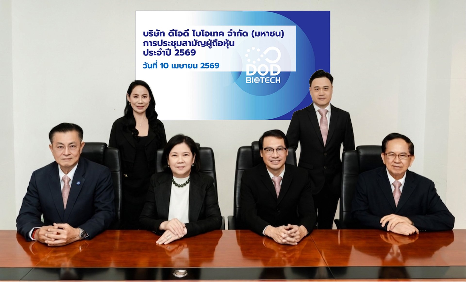 ผู้ถือหุ้น DOD เตรียมรับปันผล 0.05 บาท 5 พ.ค.นี้