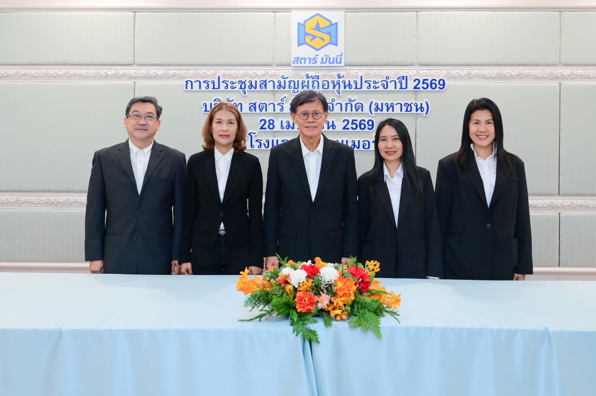 STARM พร้อมจ่ายปันผล 0.058 บาท 26 พ.ค.นี้