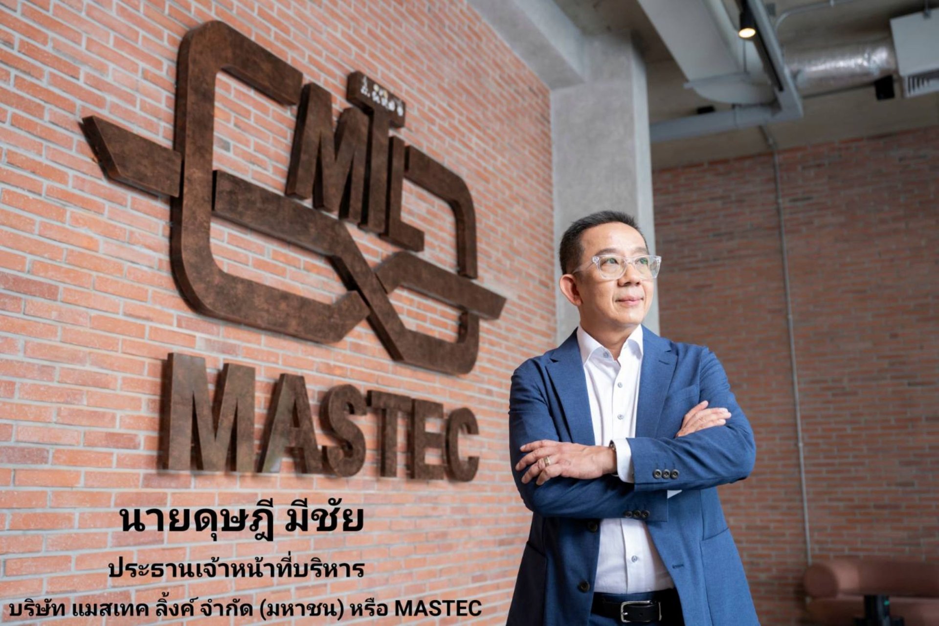 MASTEC ย้ำเป้ายอดขายปี 2569 1,338 ล้านบาท หลังผลงานไตรมาสแรกโตแกร่ง