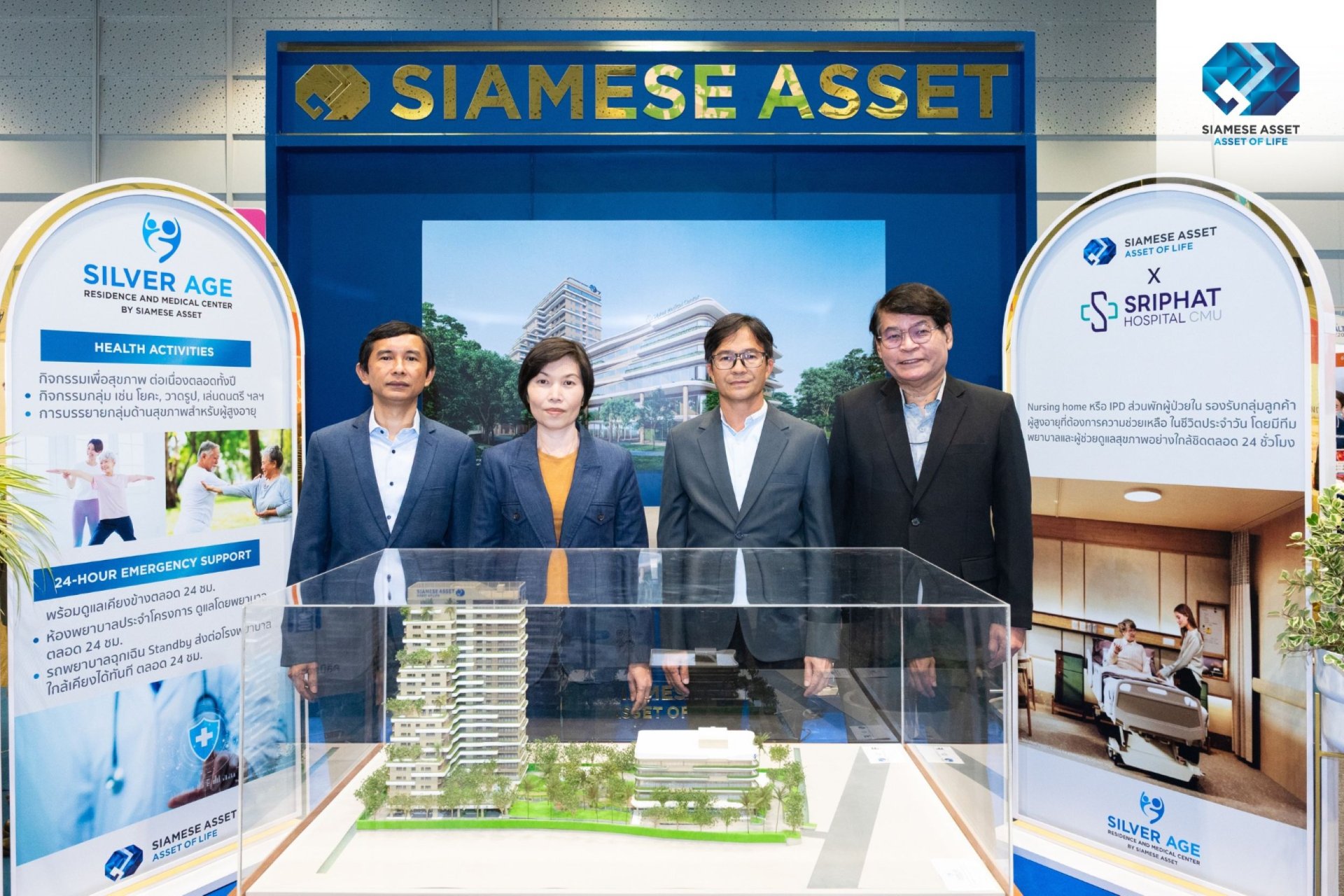 SA ผนึก ศูนย์การแพทย์ศรีพัฒน์ เตรียมผุดโครงการ Silver Age Residence and Medical Center ใกล้ศิริราช