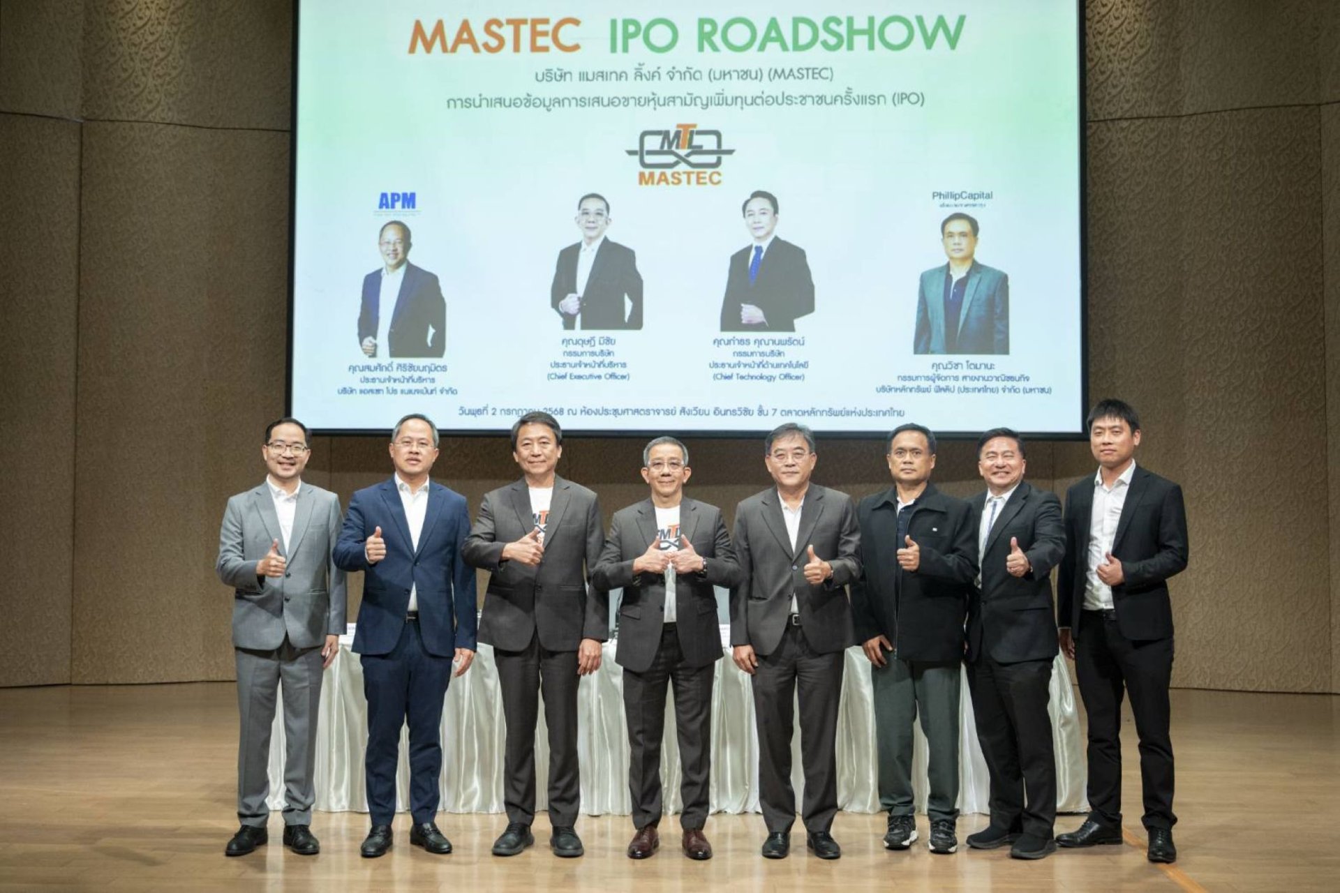 กระแสตอบรับโรดโชว์ MASTEC ที่กรุงเทพฯ เนืองแน่น