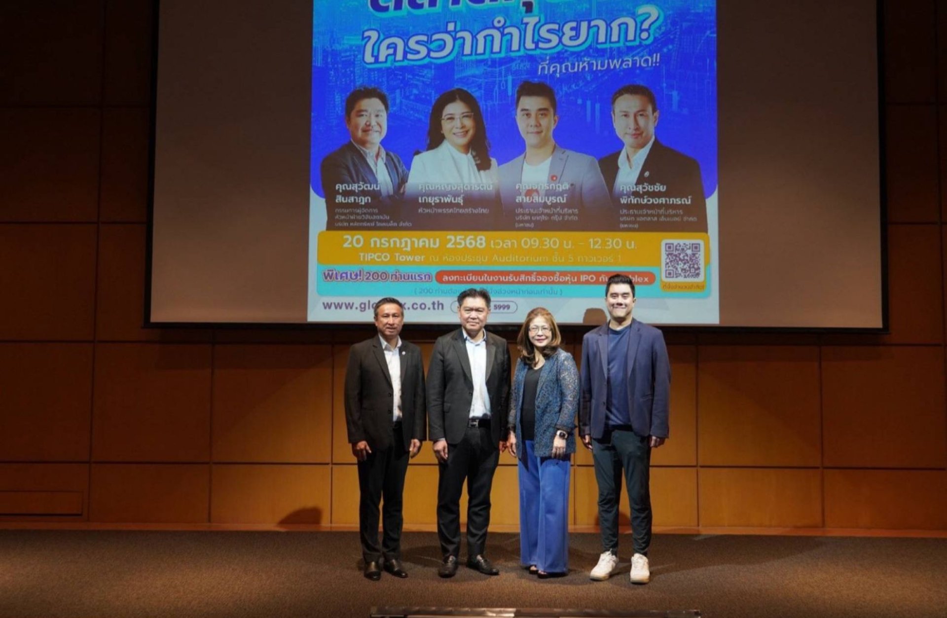 GBS อัพสกิลการลงทุนหุ้นไทย 