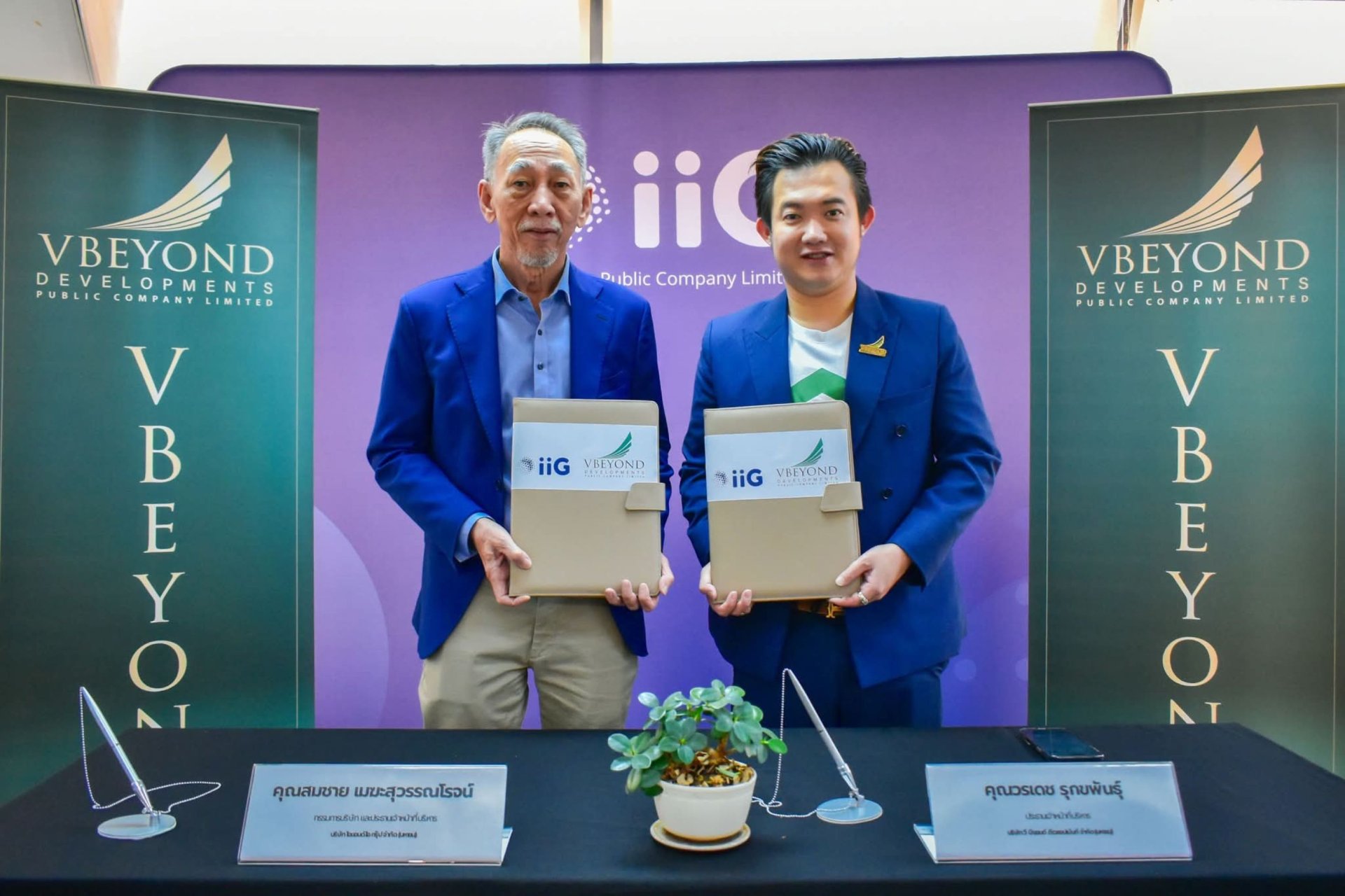 VBYOND ขยายฐานลูกค้าองค์กร นำร่อง IIG เป็นองค์กรแรก 