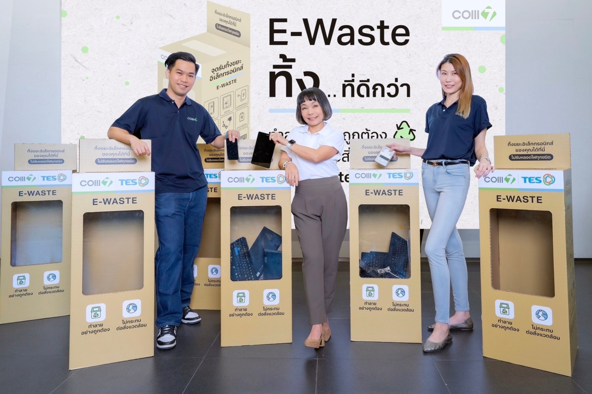 COM7 ชวนคนไทยจัดการขยะอิเล็คทรอนิกส์ ผ่านร้าน BaNANA นำร่อง 7 สาขา