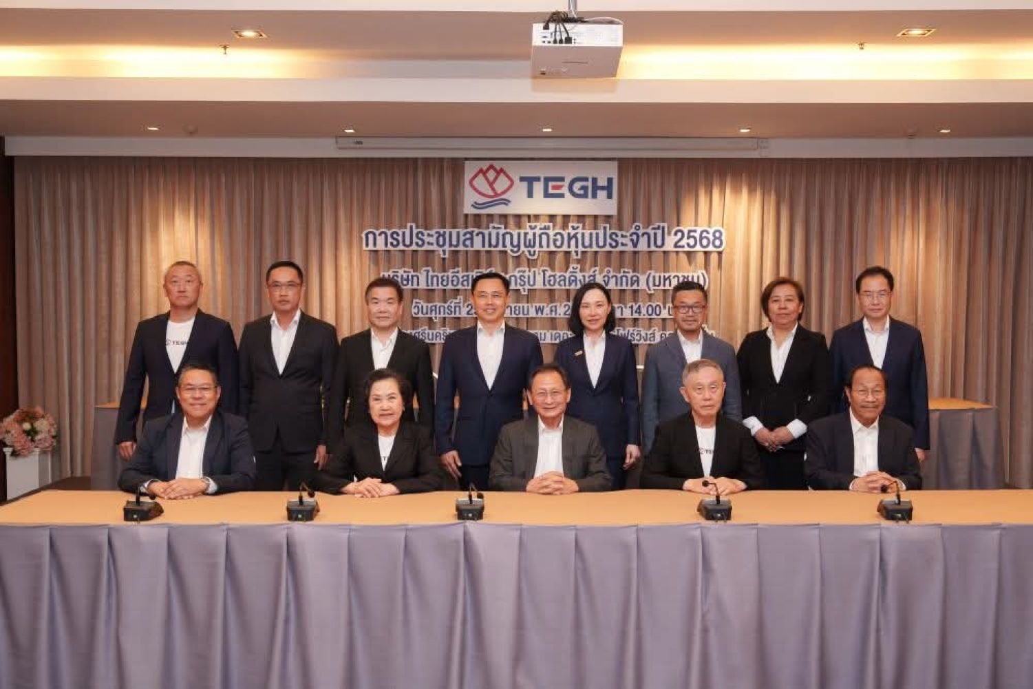 TEGH ย้ำเป้ารายได้แตะ 2.2 หมื่นล้านบาท มาตรการภาษีทรัมป์ 2.0 ไม่กระทบ